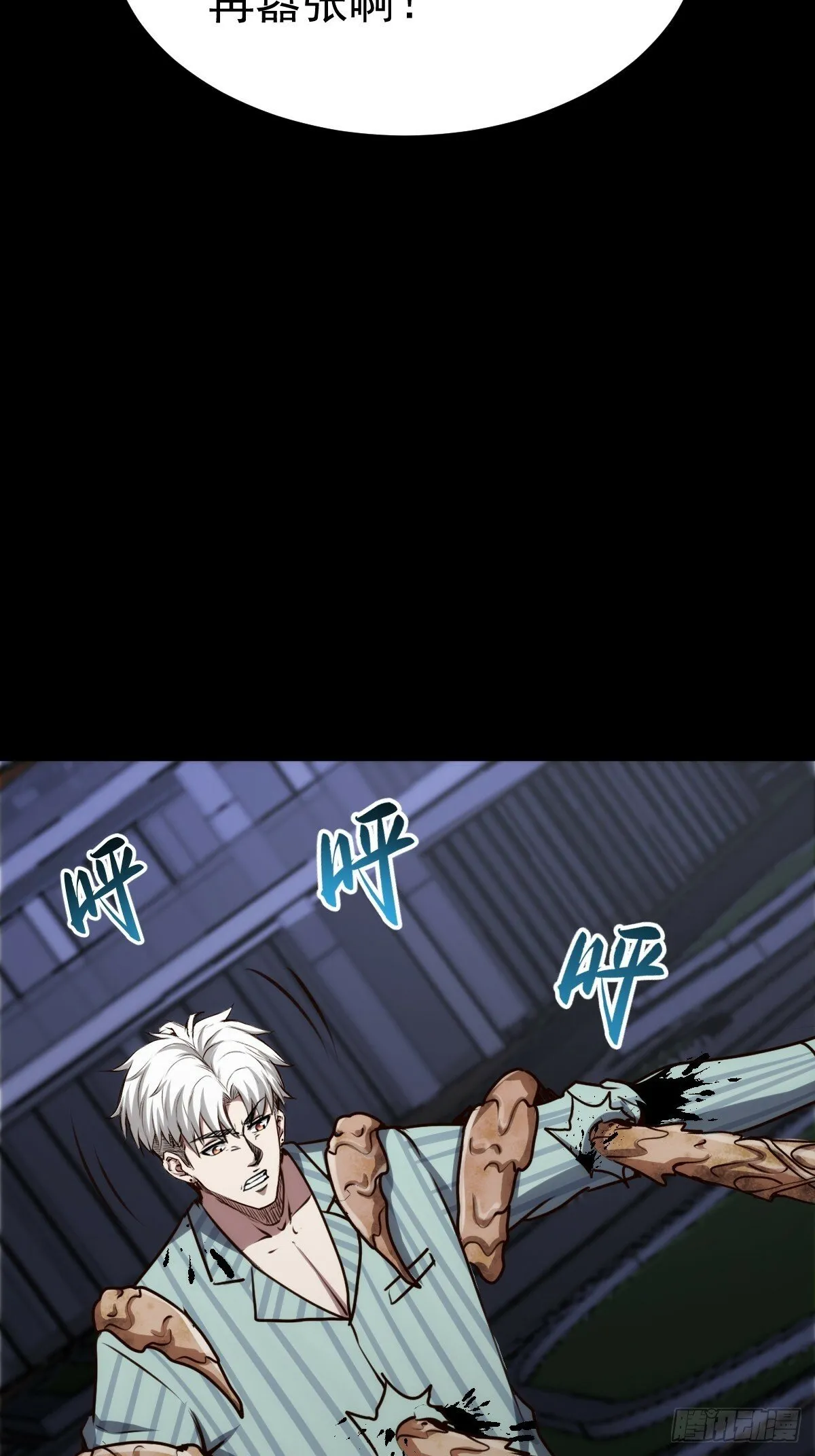 054 让邪恶燃烧 第18页