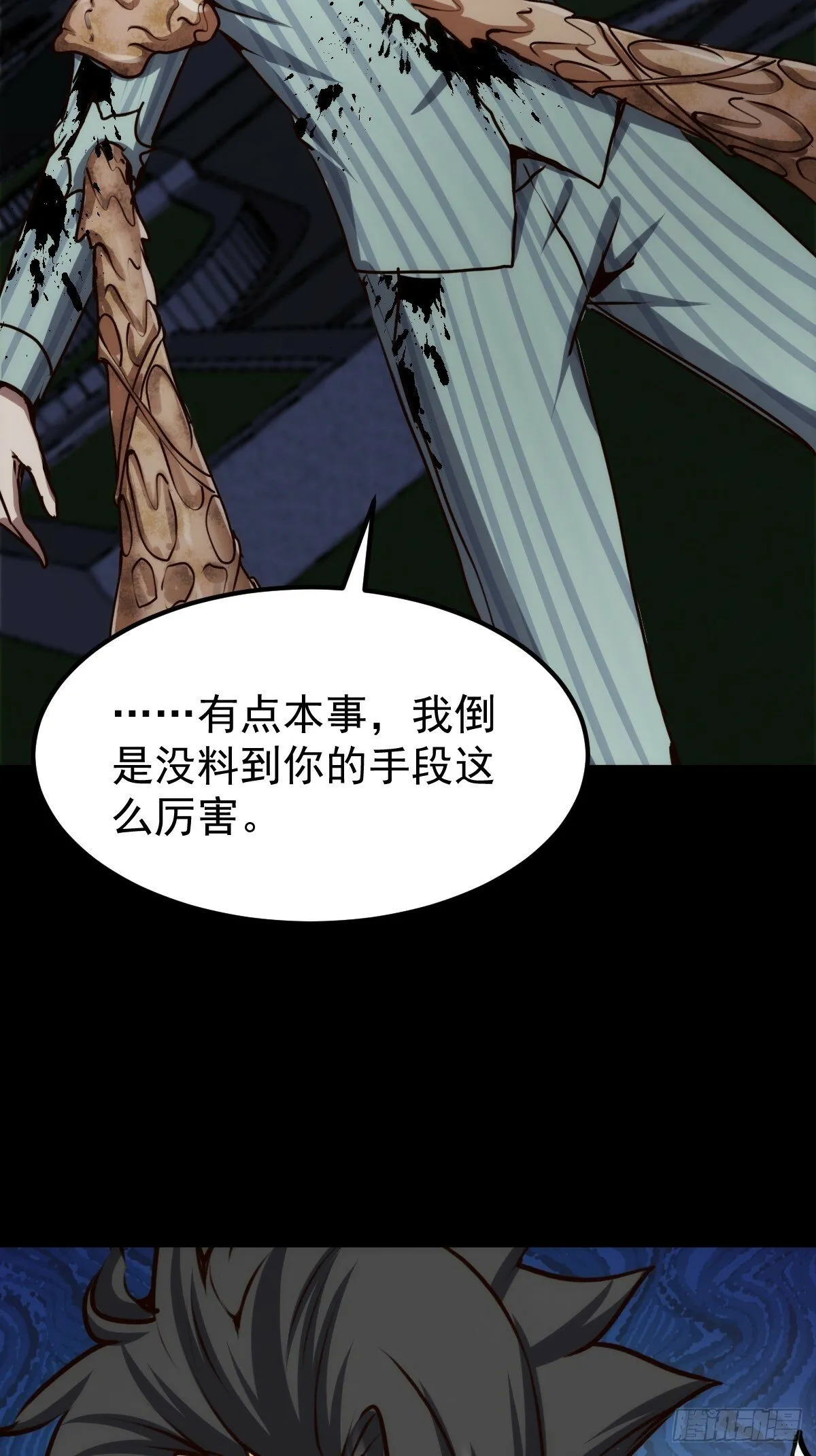 054 让邪恶燃烧 第19页