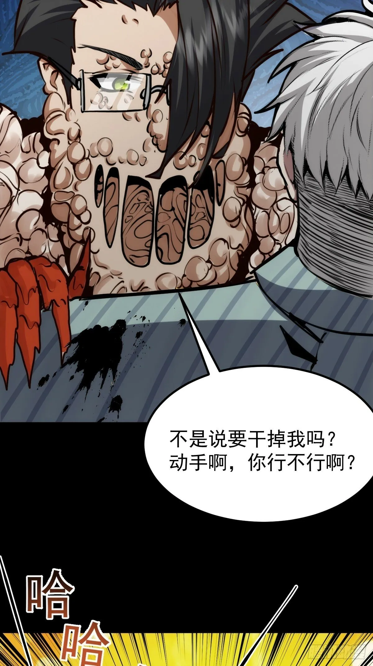 054 让邪恶燃烧 第20页