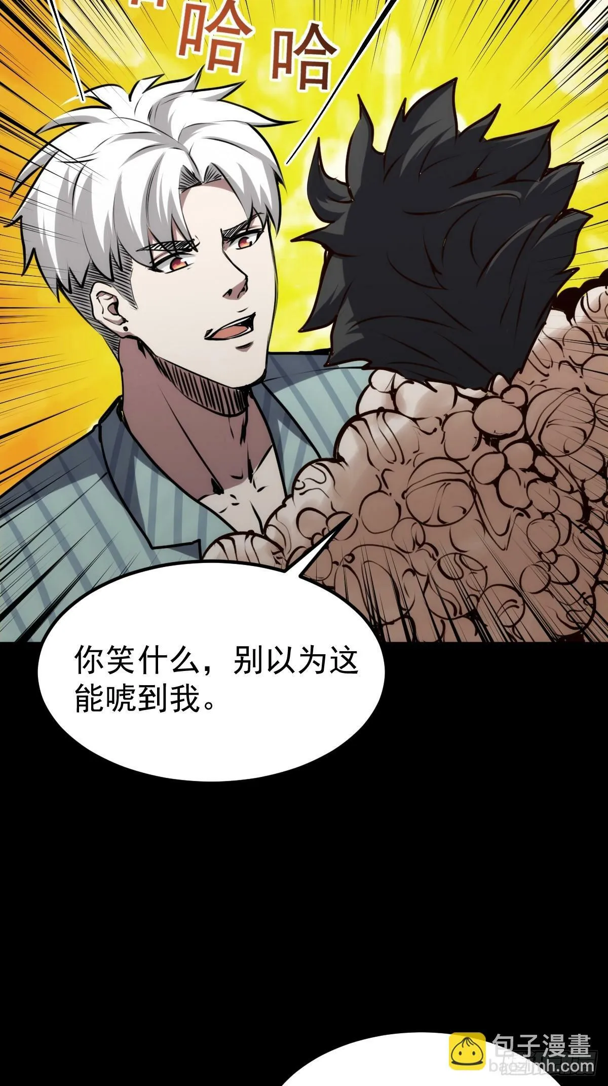 054 让邪恶燃烧 第21页