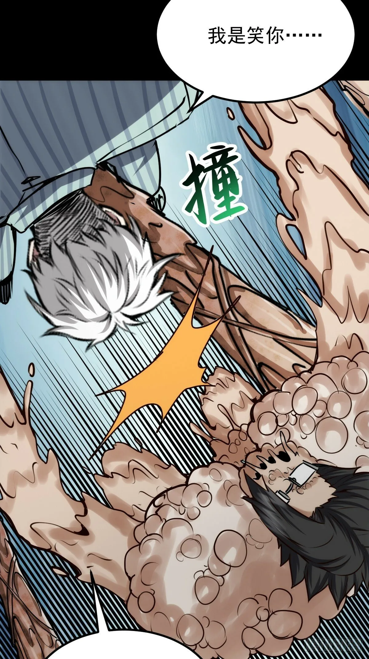 054 让邪恶燃烧 第22页