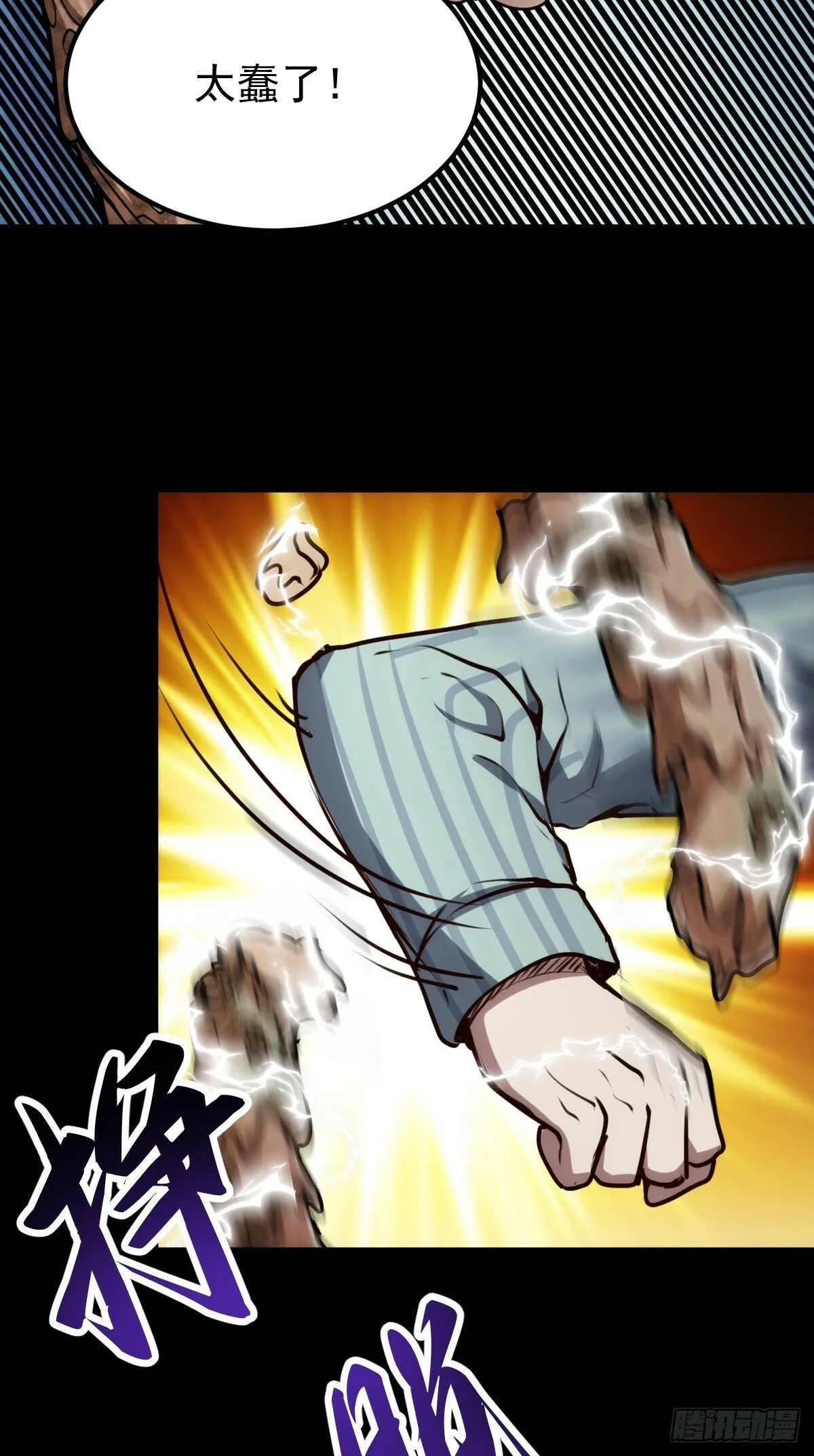 054 让邪恶燃烧 第23页