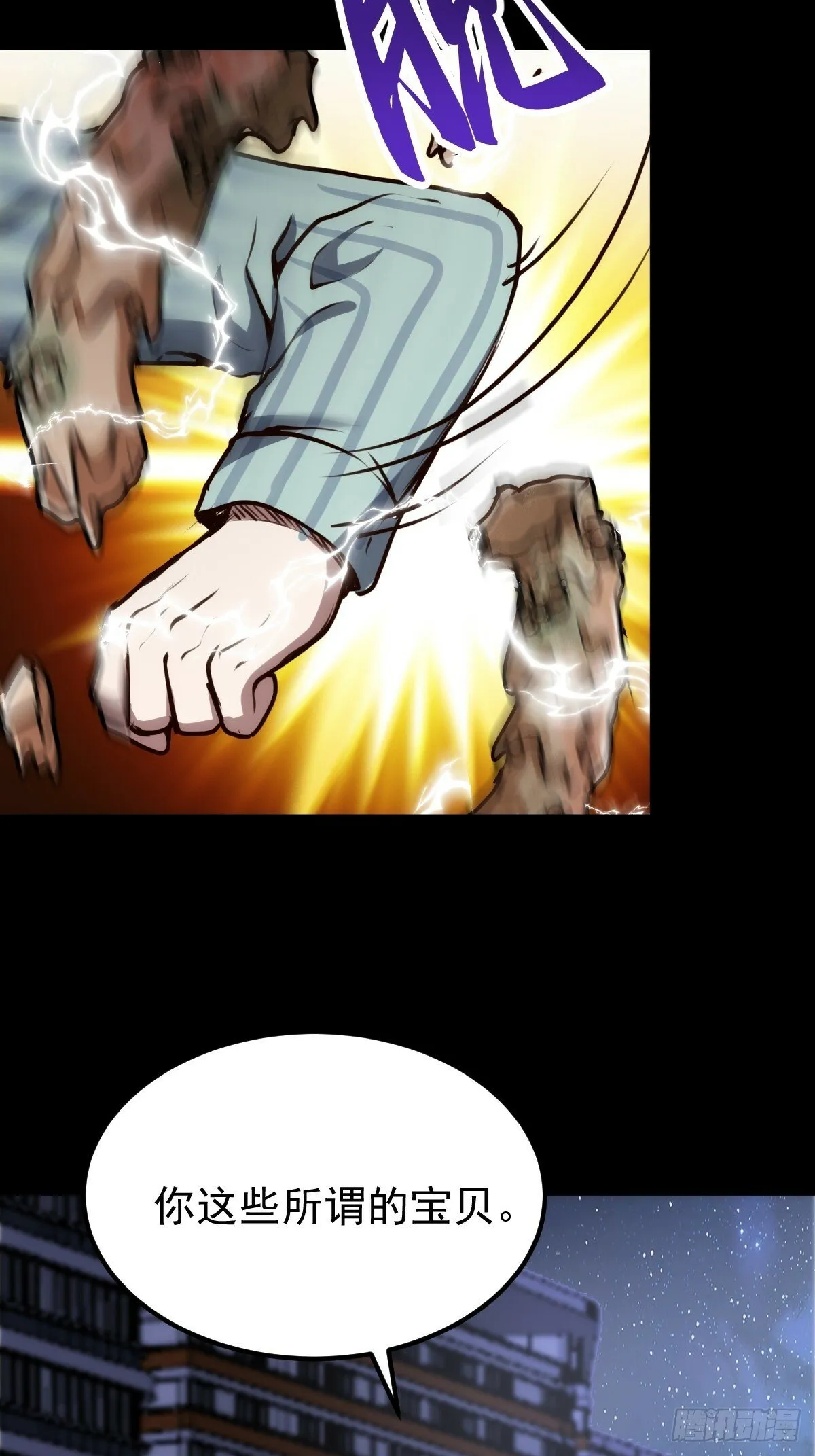 054 让邪恶燃烧 第24页
