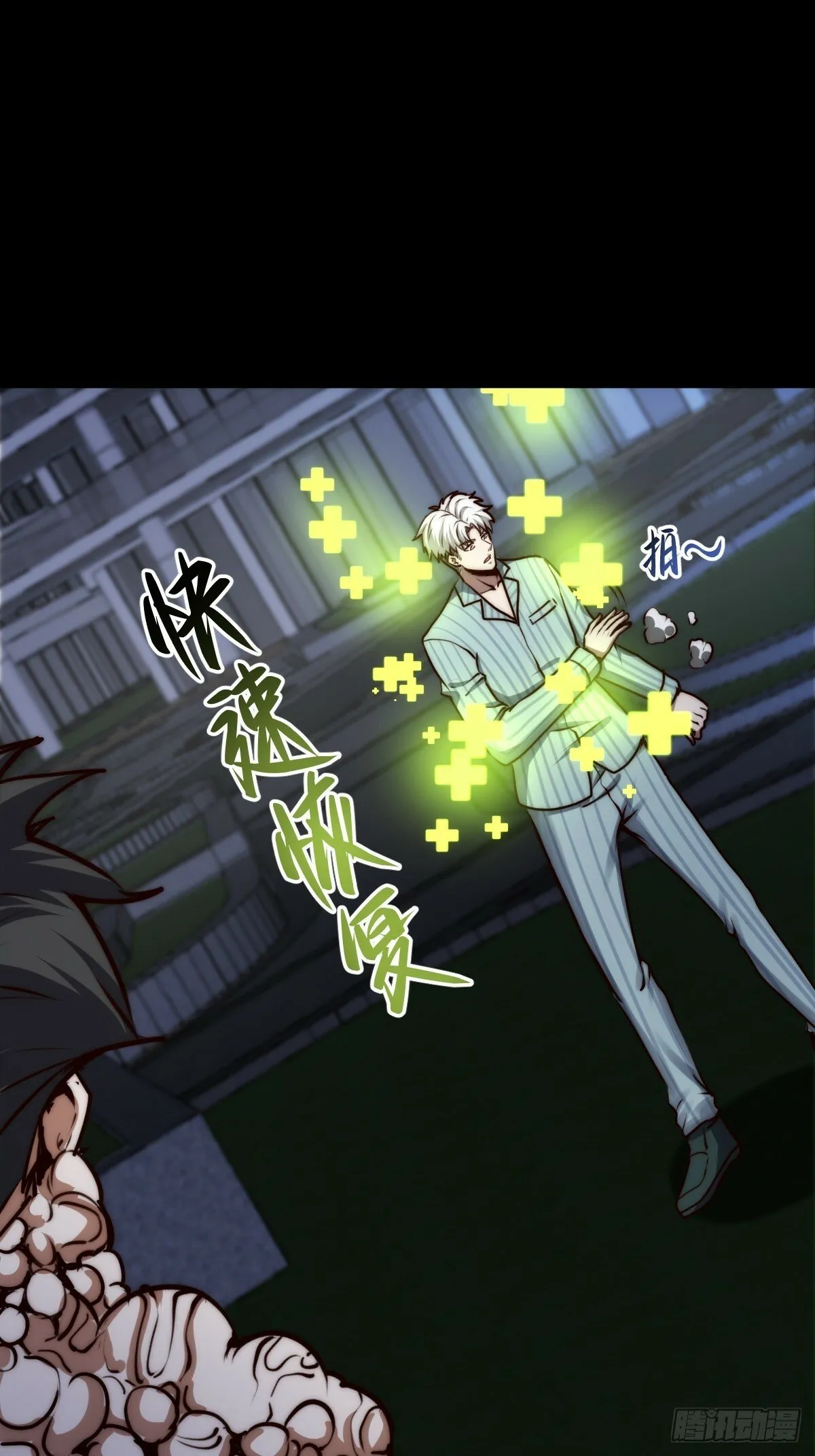 054 让邪恶燃烧 第27页