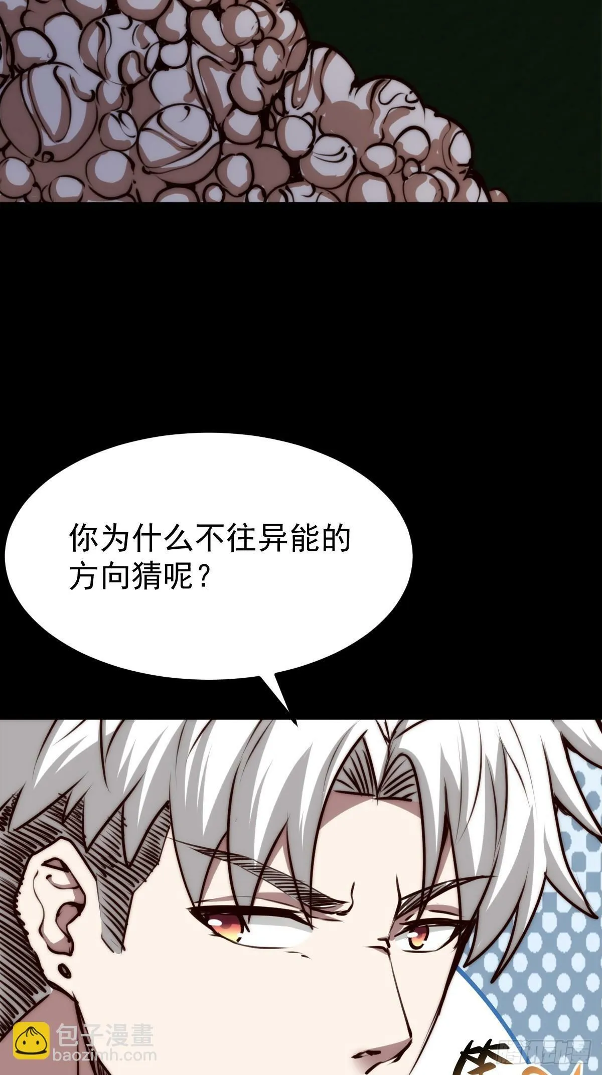 054 让邪恶燃烧 第28页