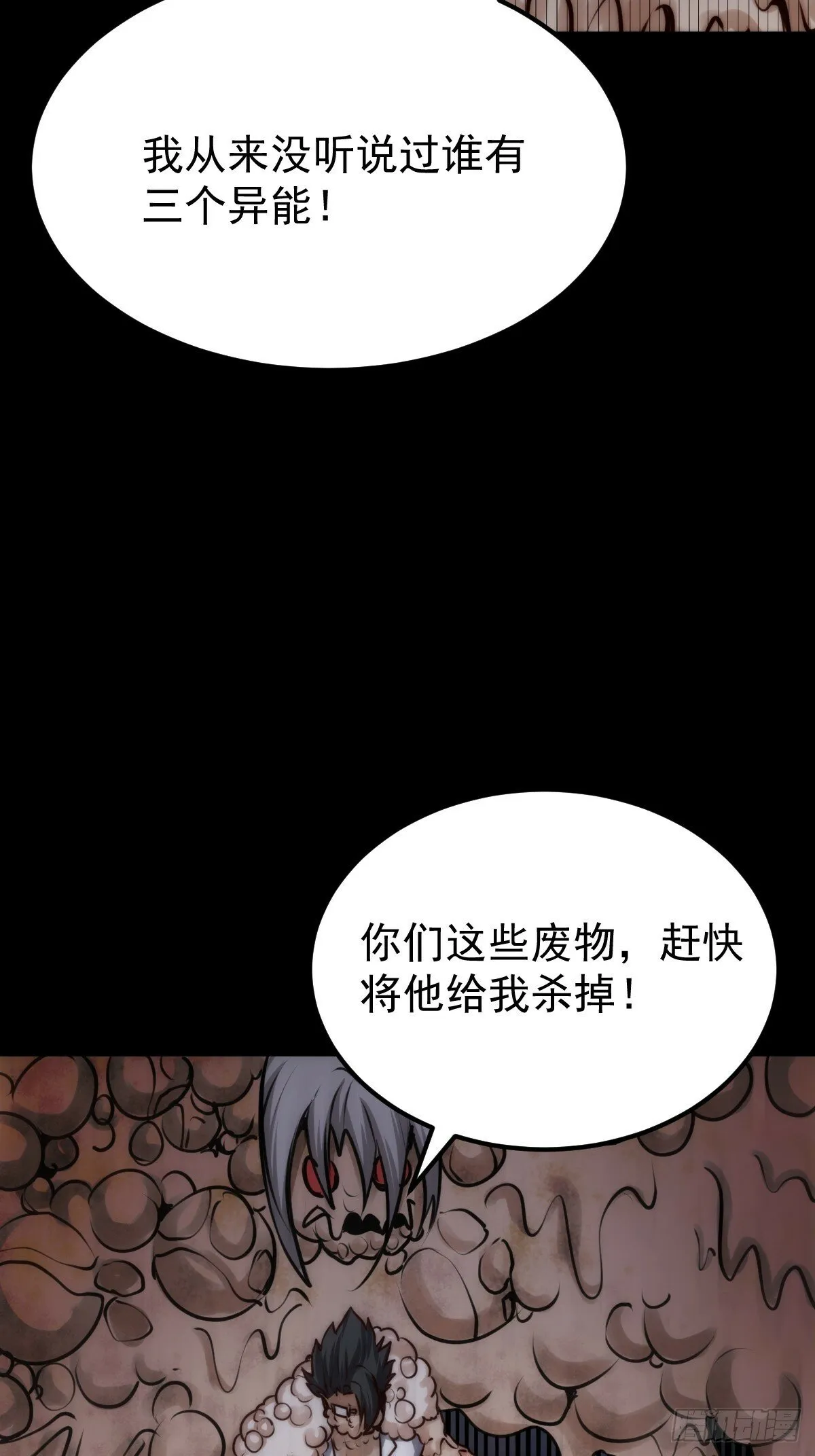 054 让邪恶燃烧 第31页