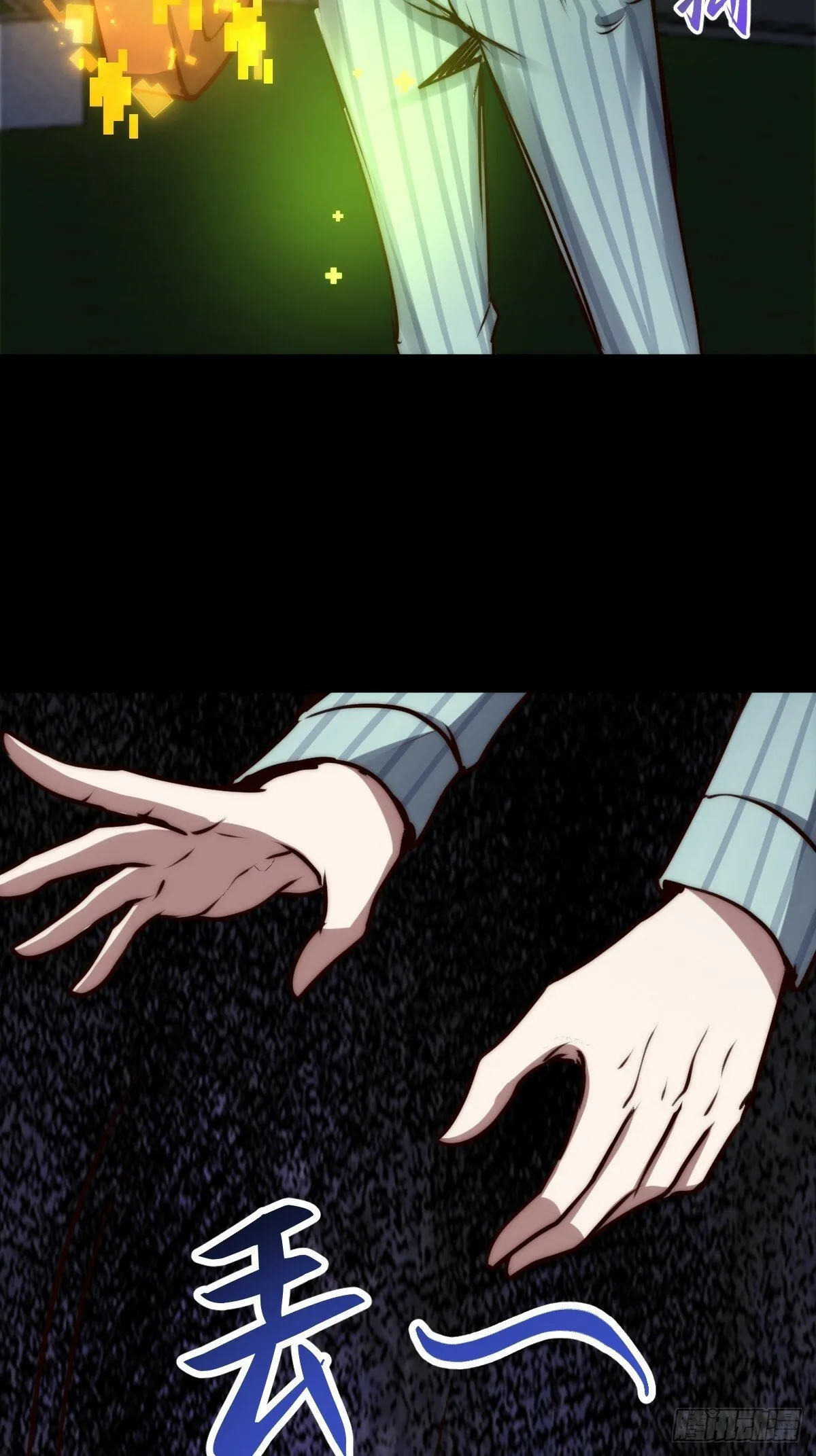 054 让邪恶燃烧 第34页