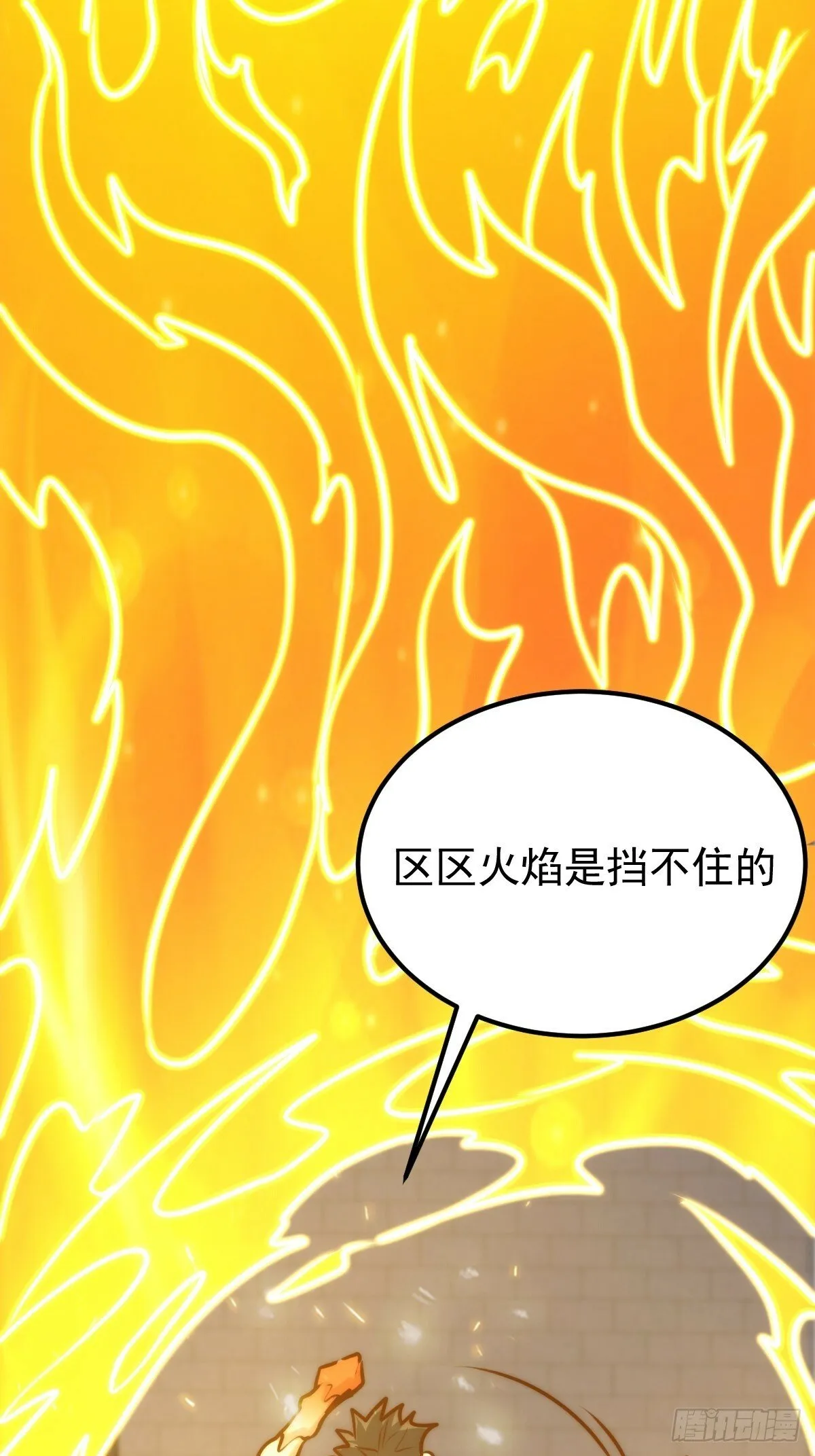054 让邪恶燃烧 第37页