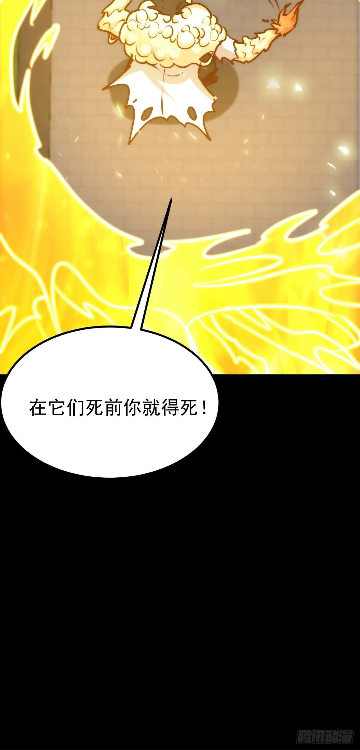 054 让邪恶燃烧 第38页