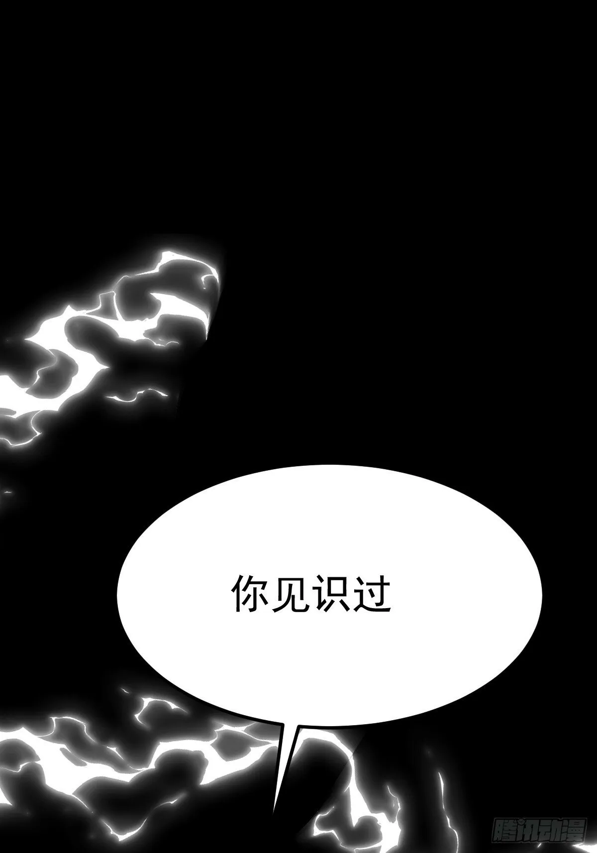 054 让邪恶燃烧 第39页