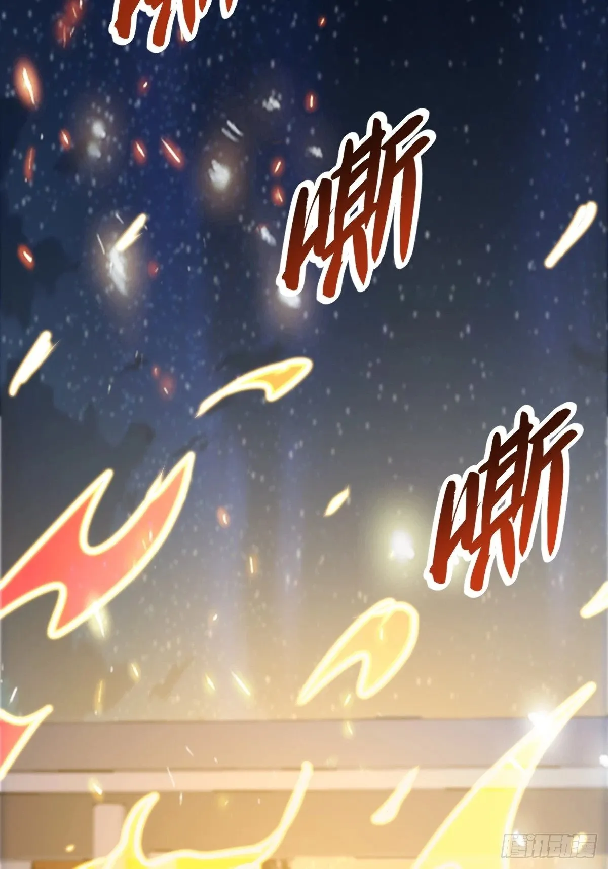 054 让邪恶燃烧 第43页