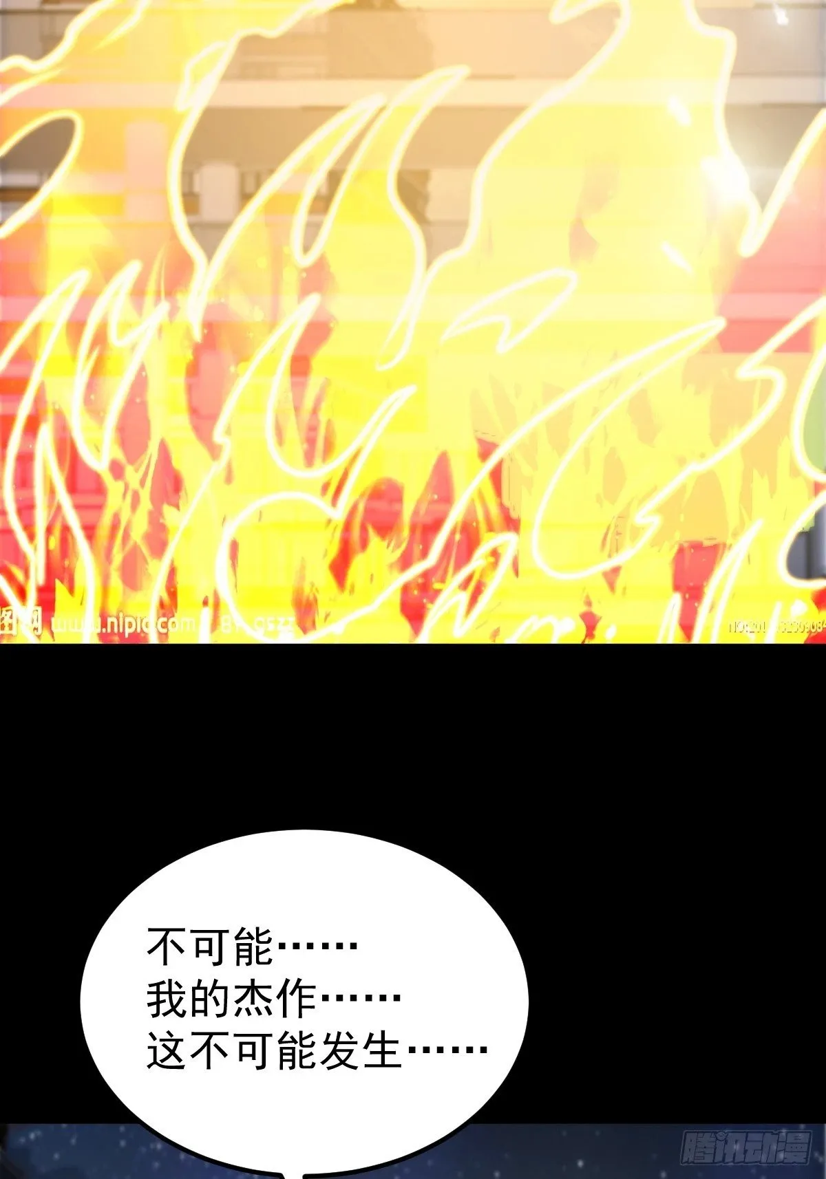054 让邪恶燃烧 第44页