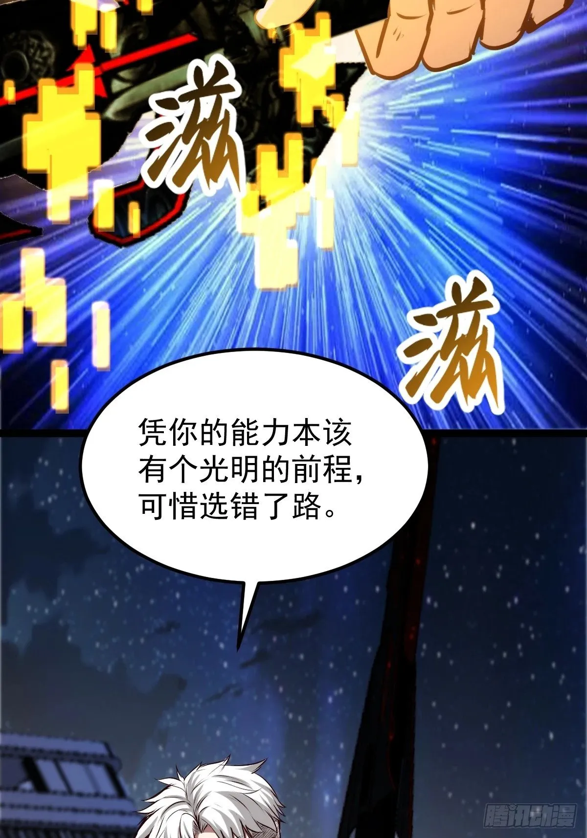 054 让邪恶燃烧 第47页