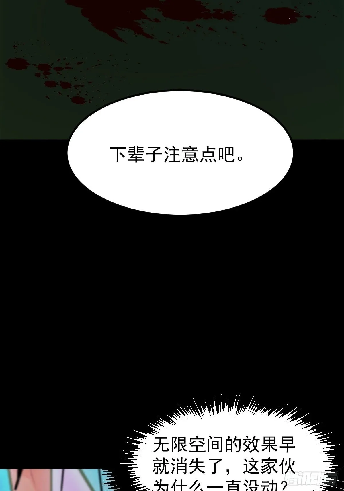 054 让邪恶燃烧 第50页