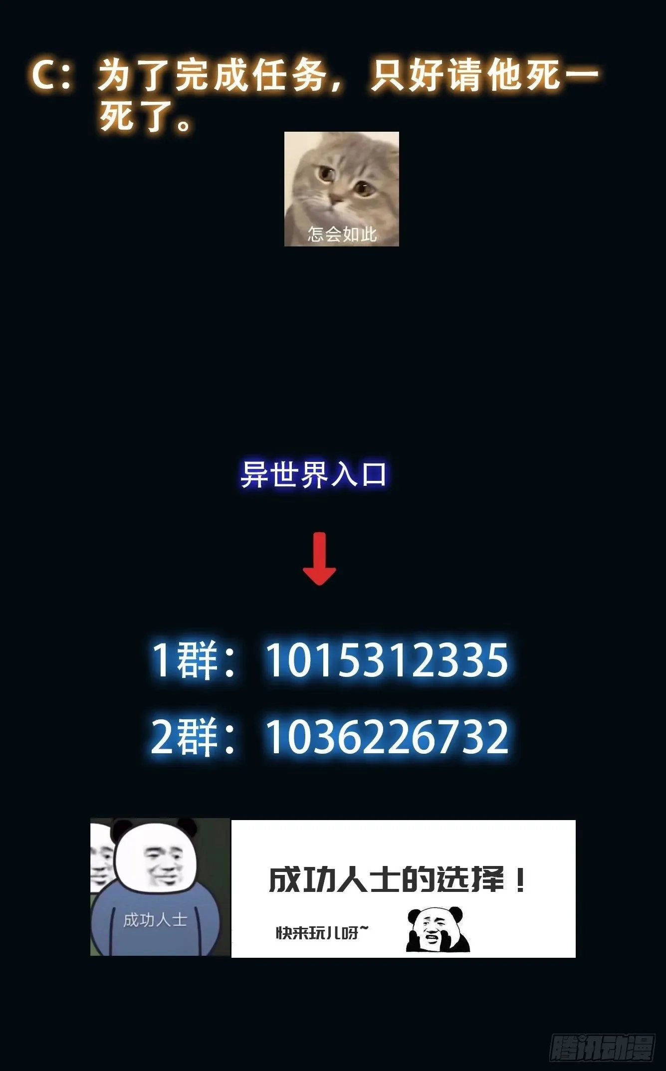 054 让邪恶燃烧 第54页