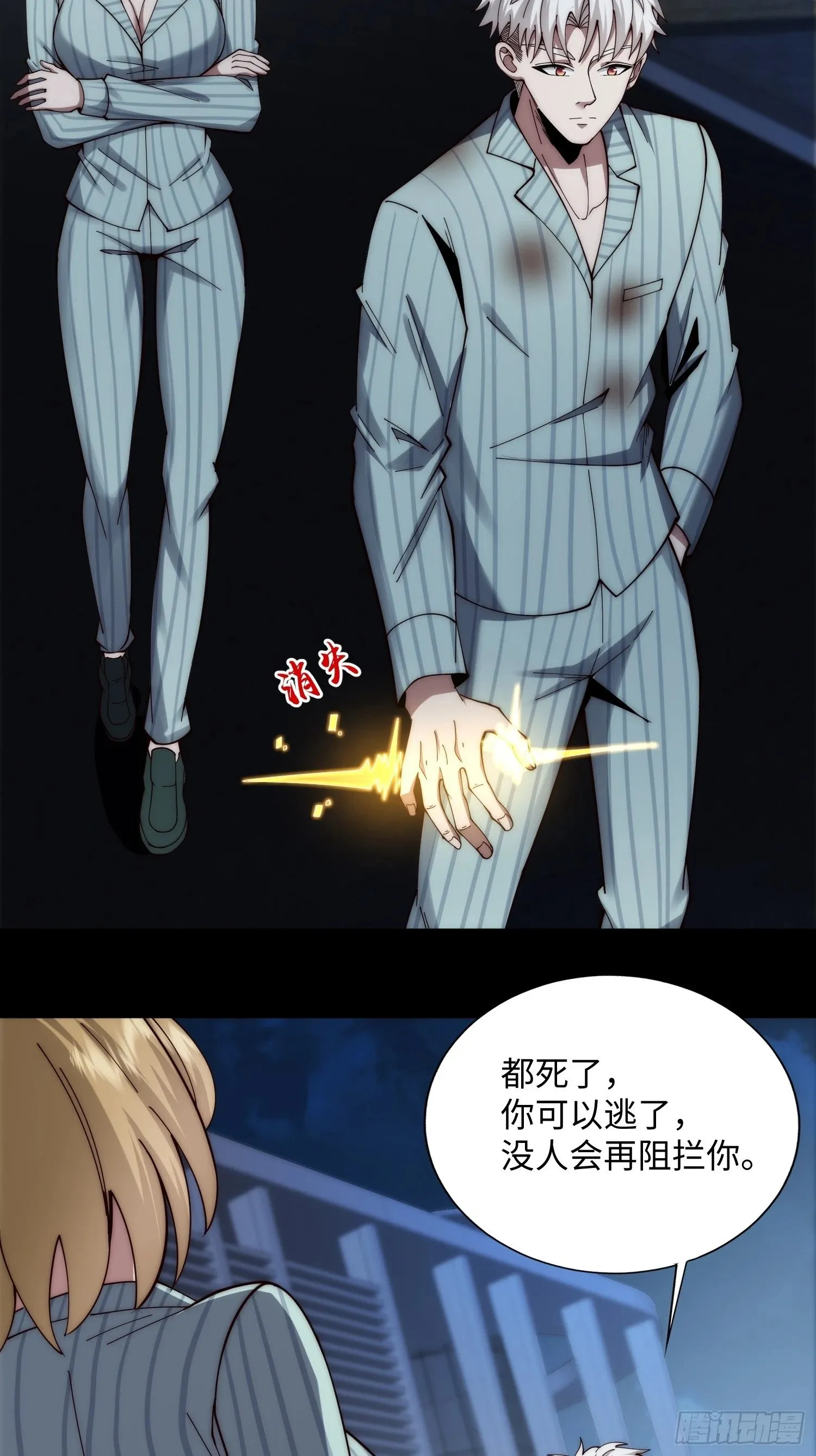 055 除恶务尽 第10页