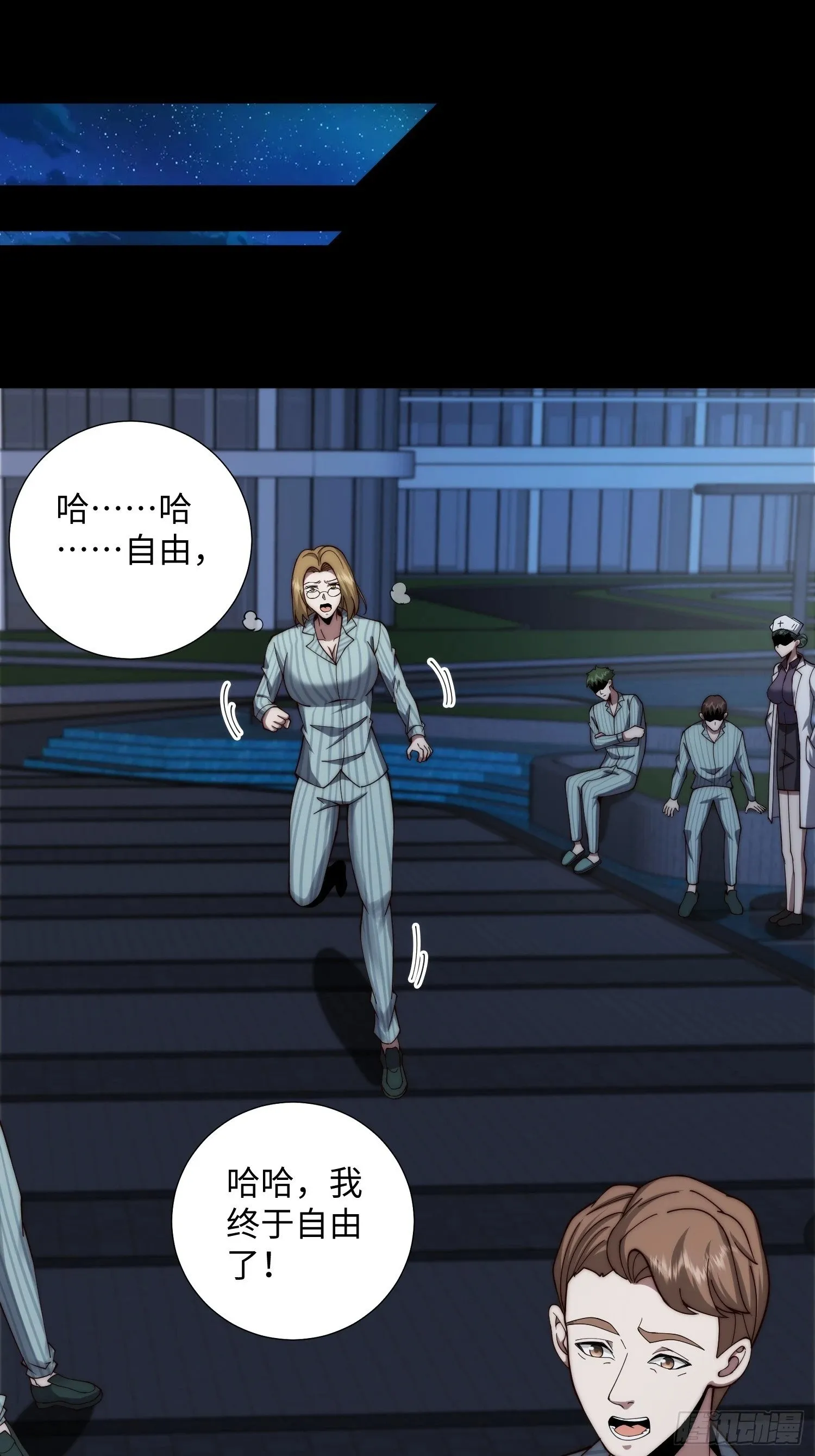 055 除恶务尽 第14页