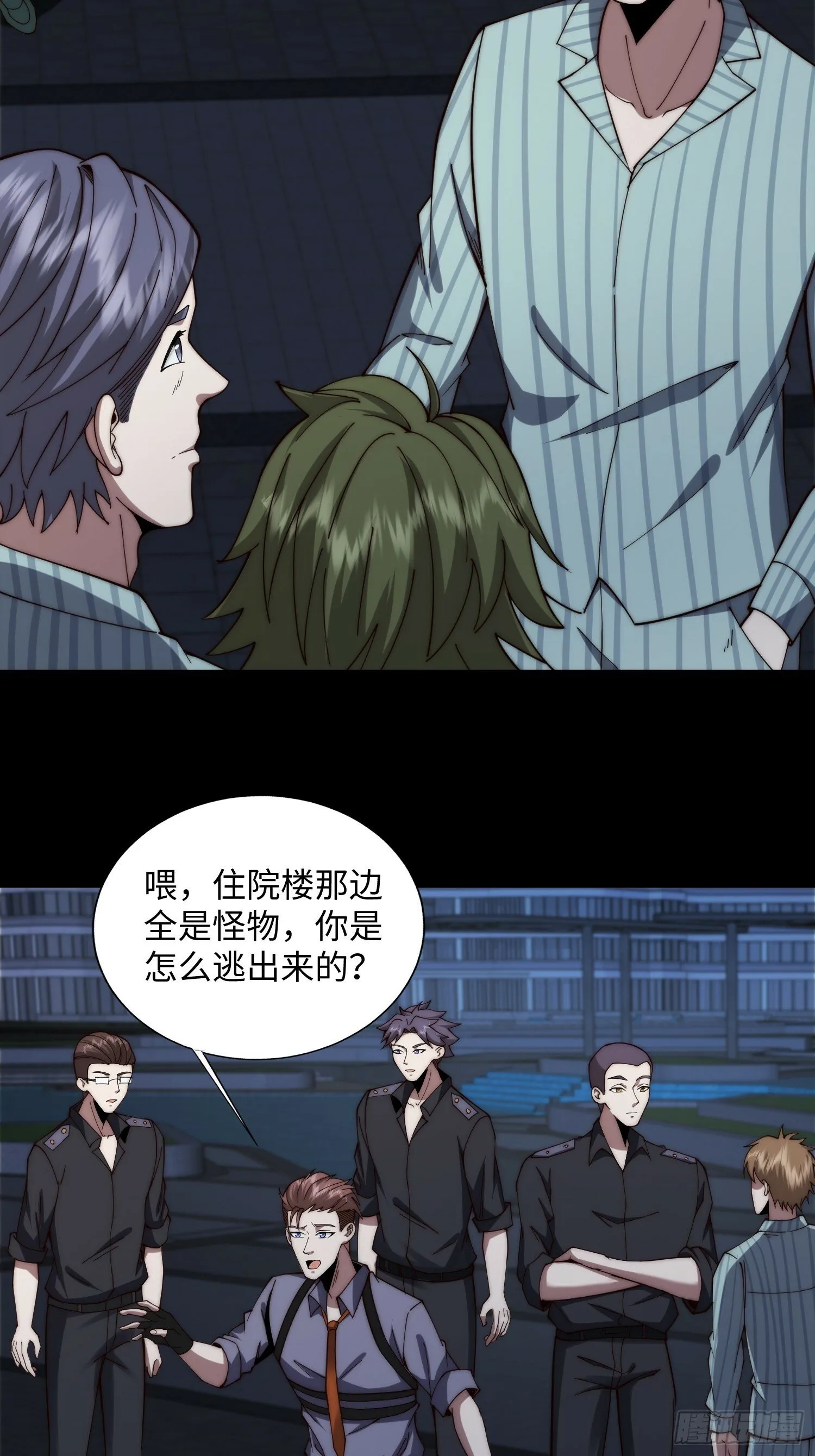 055 除恶务尽 第15页