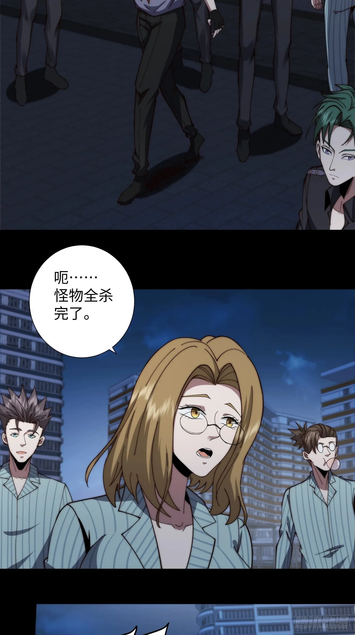 055 除恶务尽 第16页