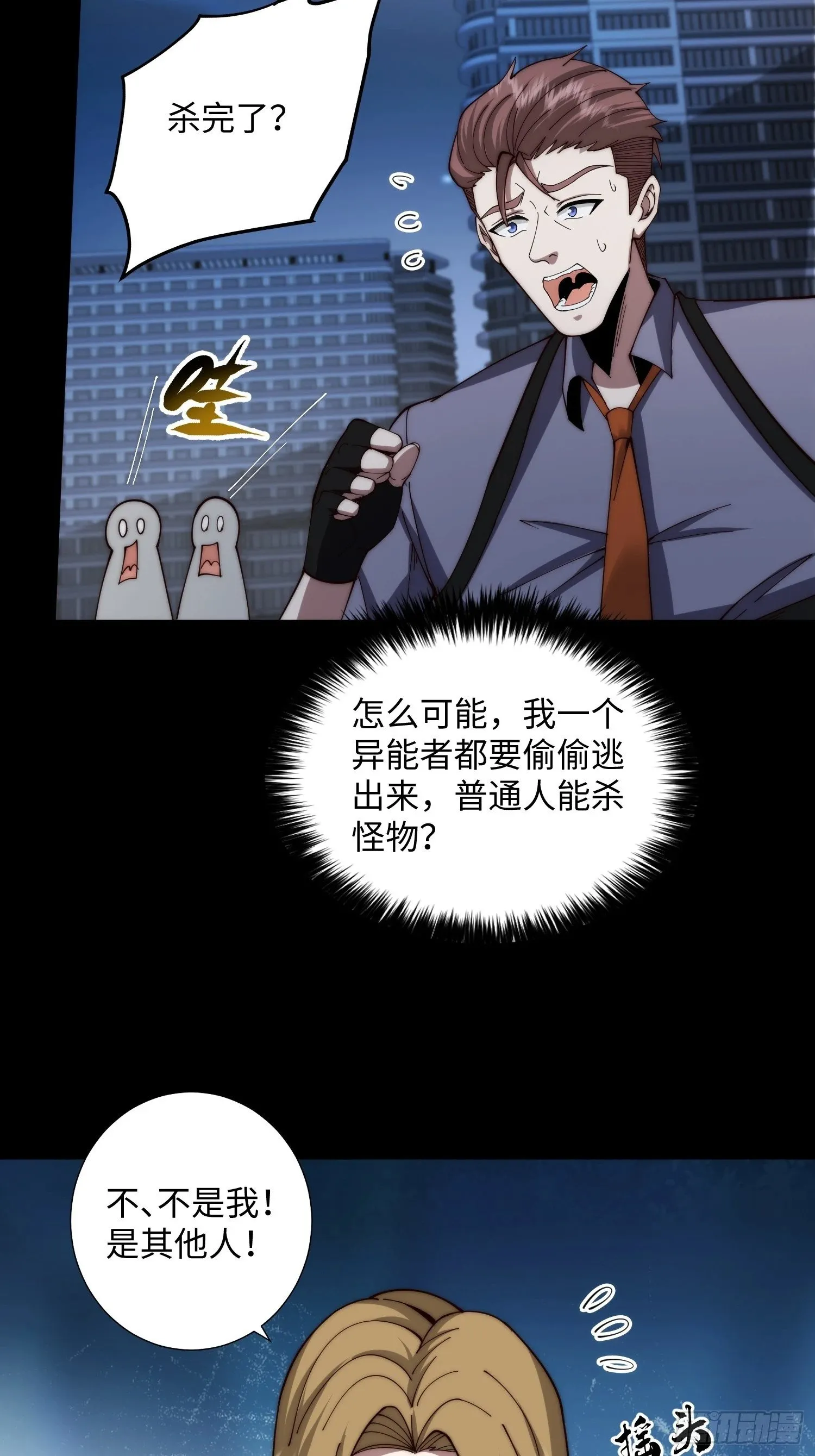 055 除恶务尽 第17页