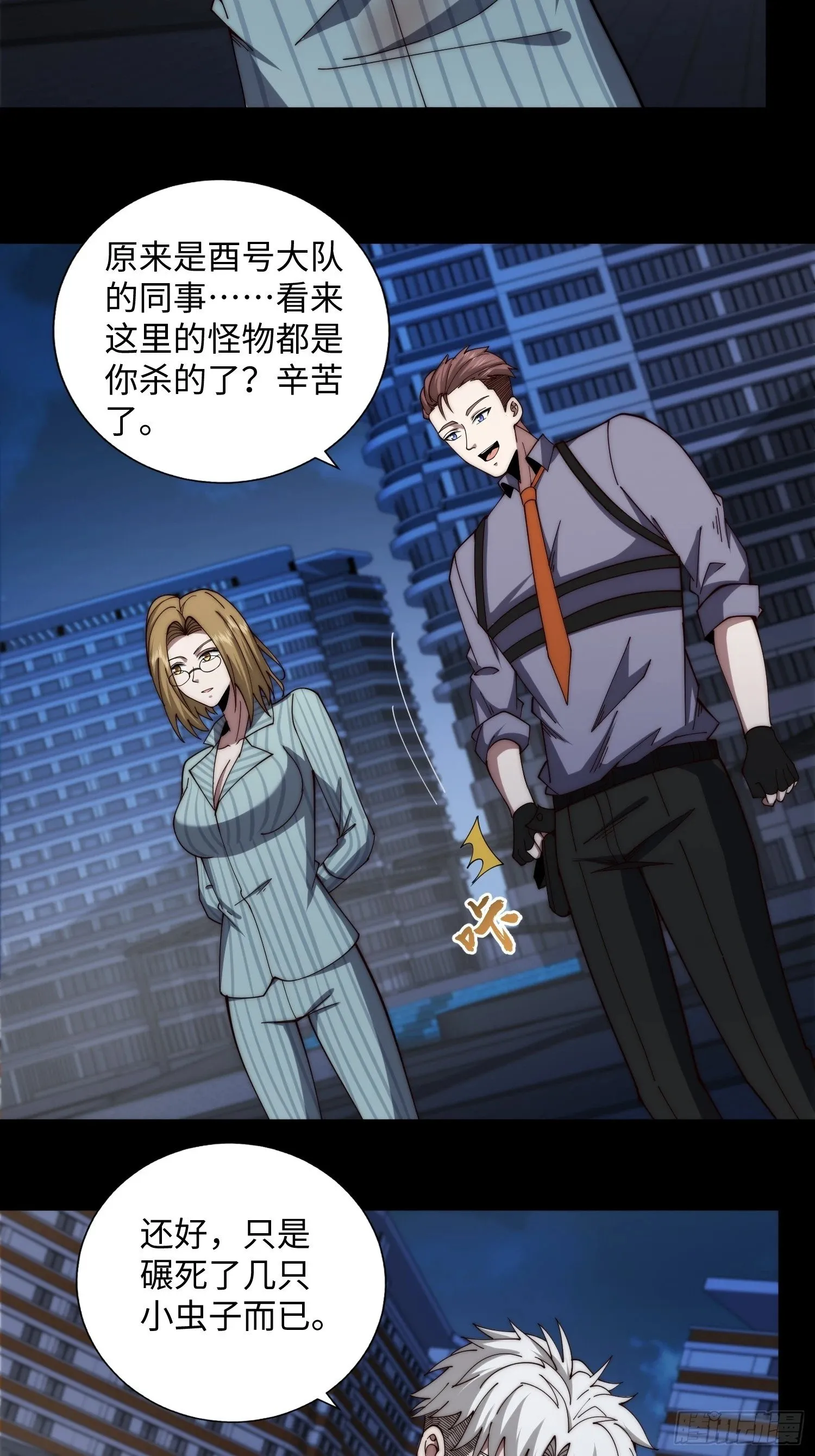 055 除恶务尽 第22页