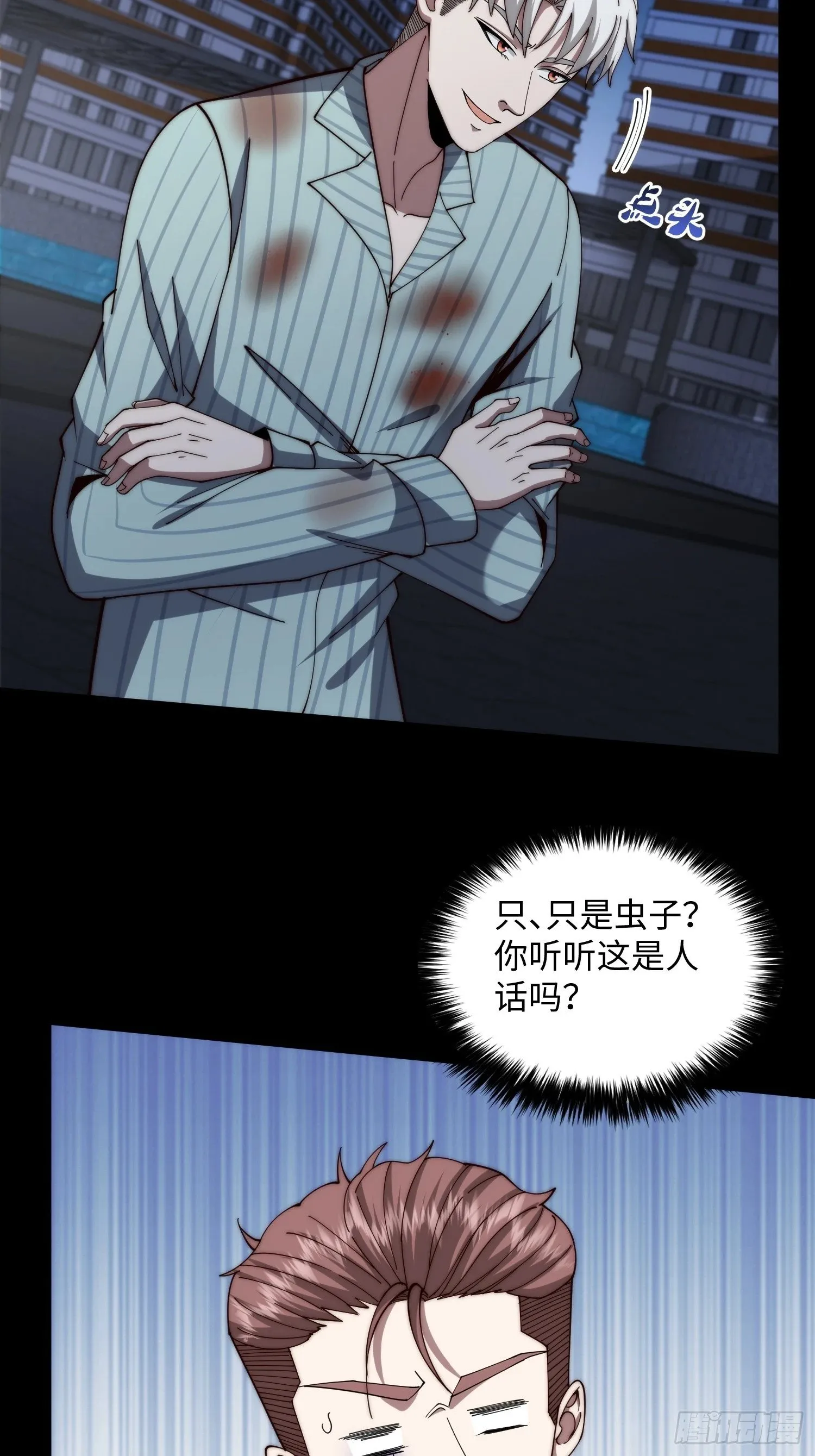 055 除恶务尽 第23页