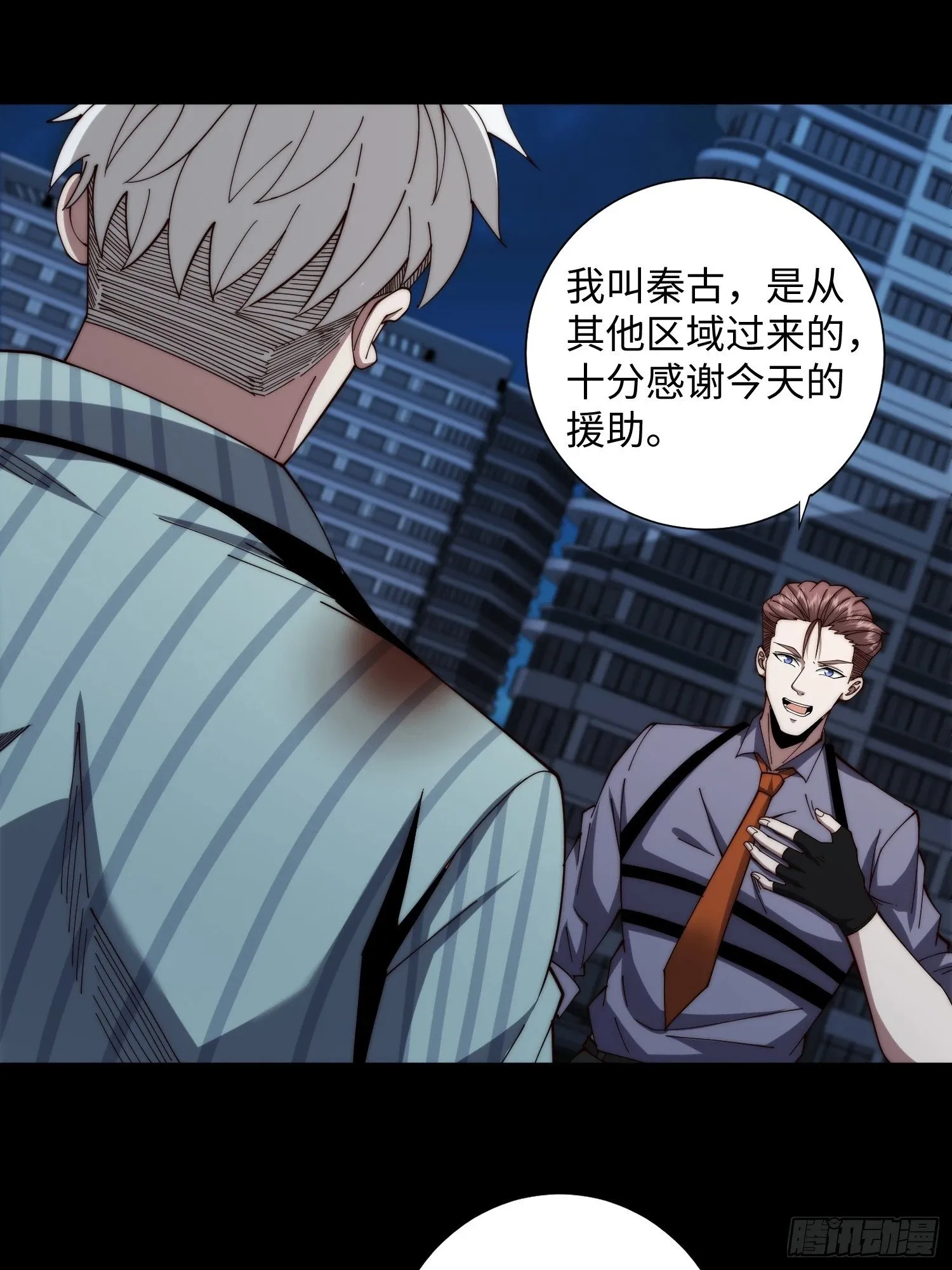 055 除恶务尽 第25页