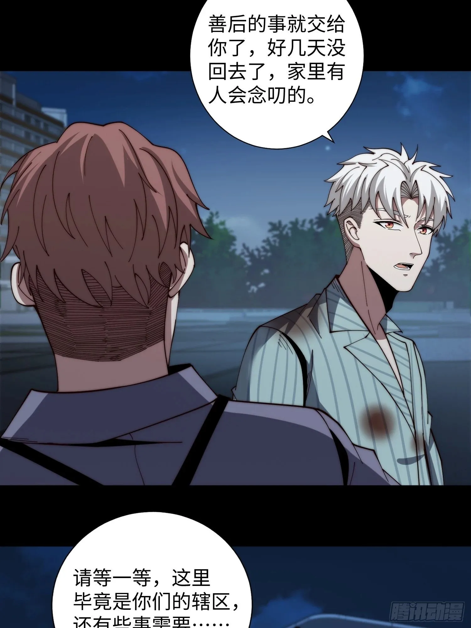 055 除恶务尽 第26页