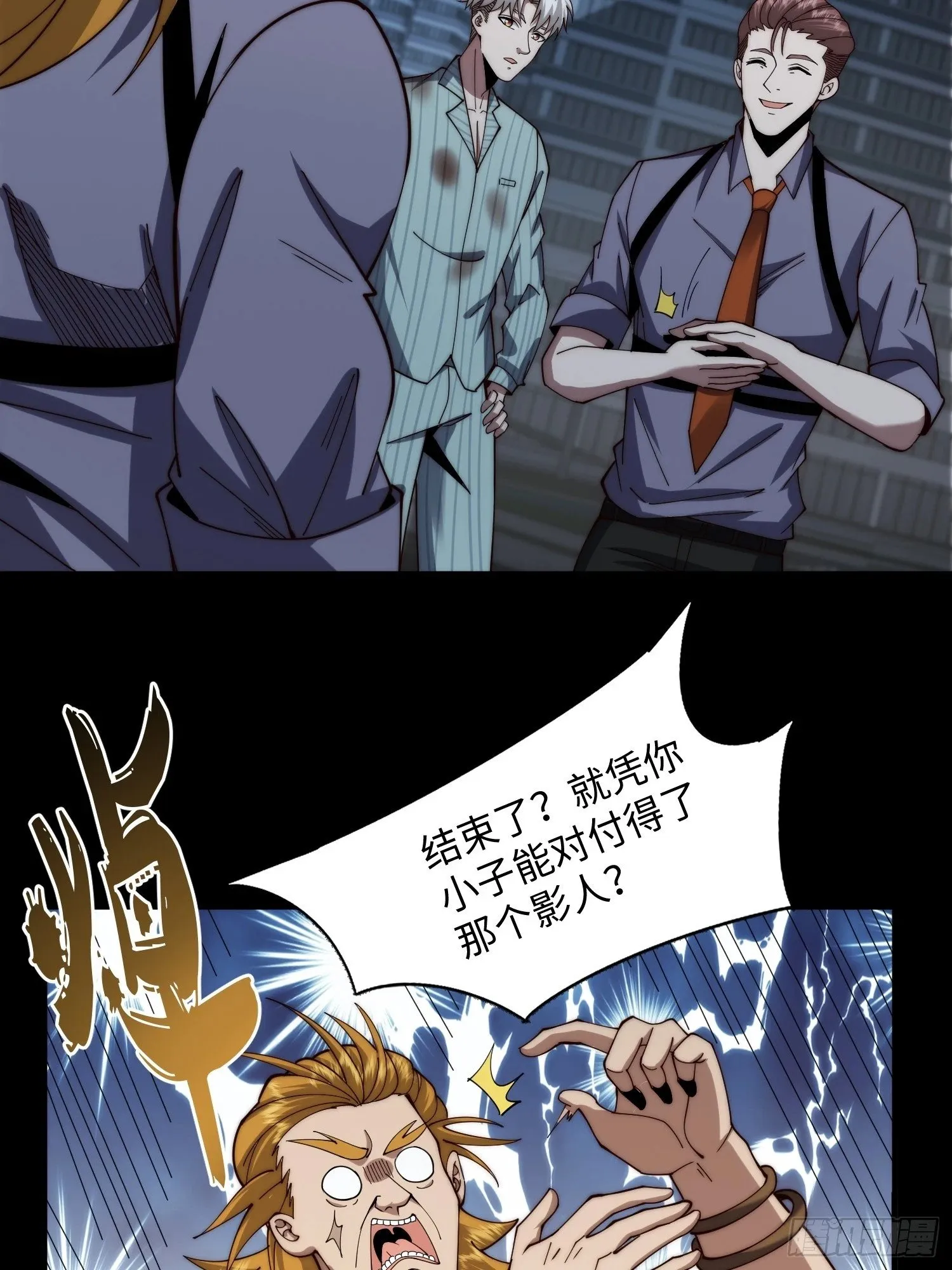 055 除恶务尽 第30页