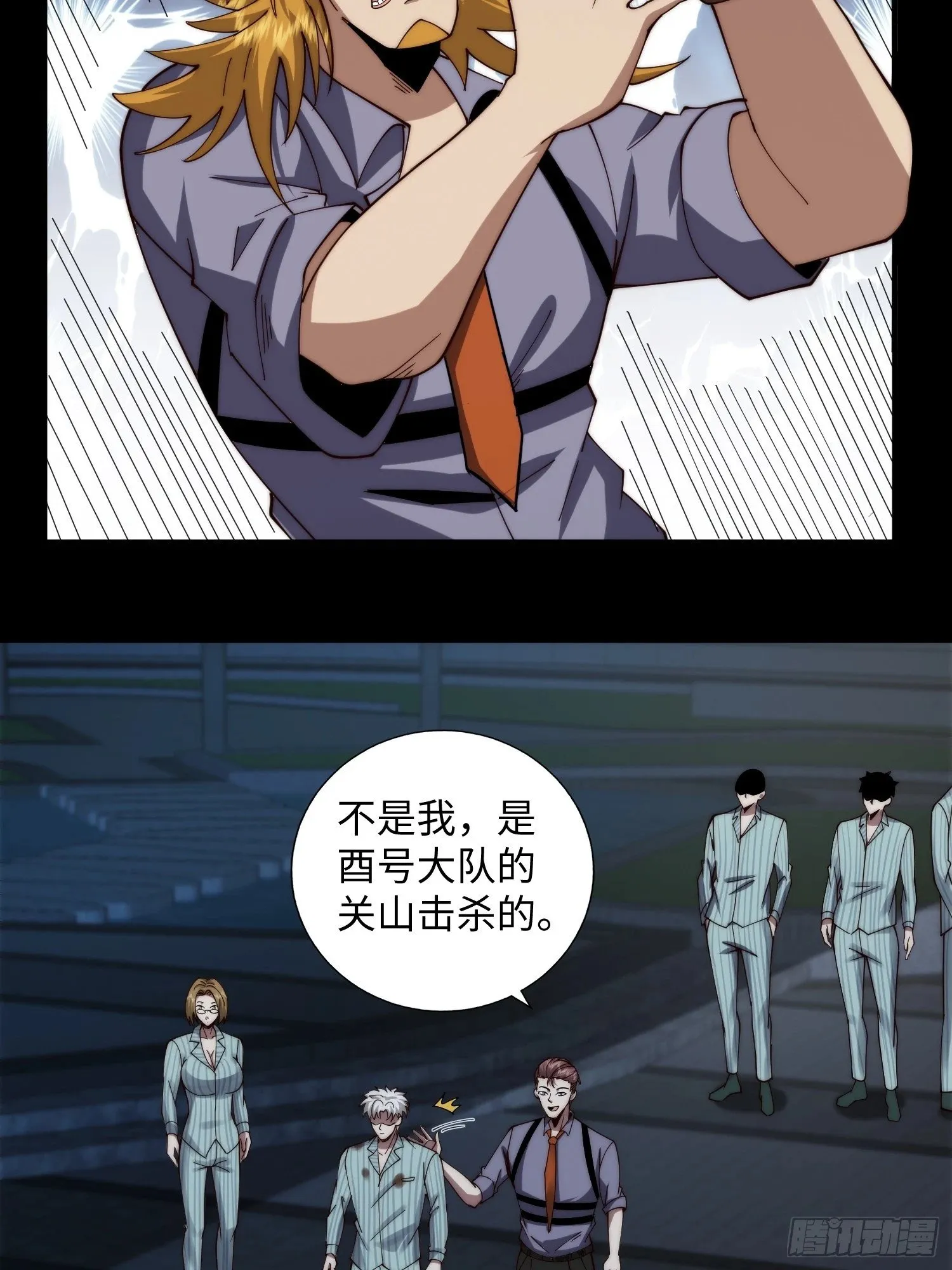 055 除恶务尽 第31页