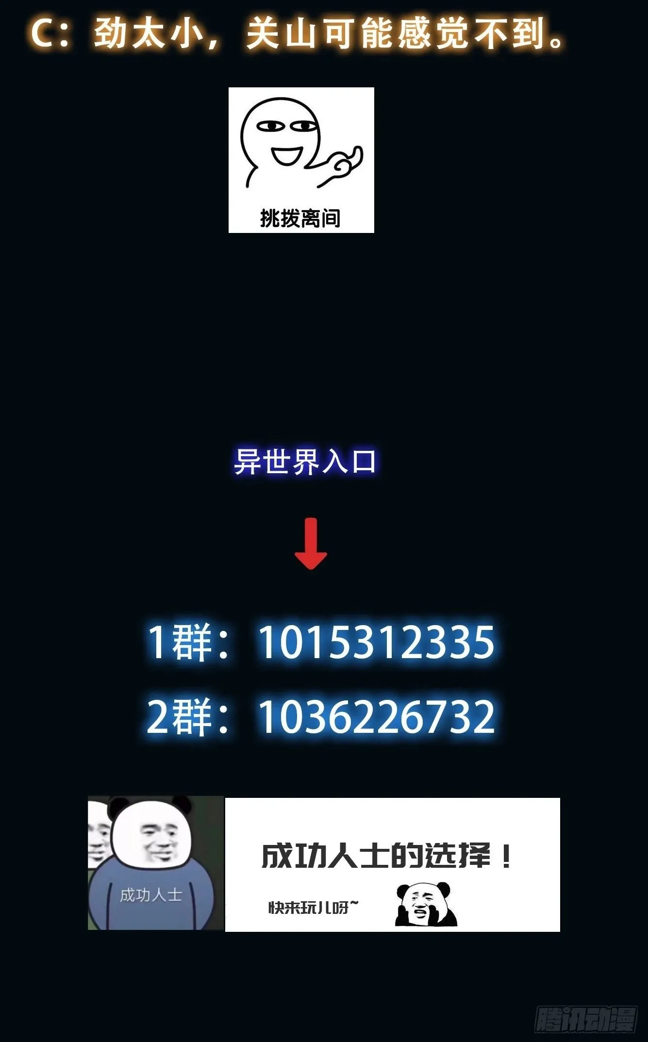 055 除恶务尽 第37页