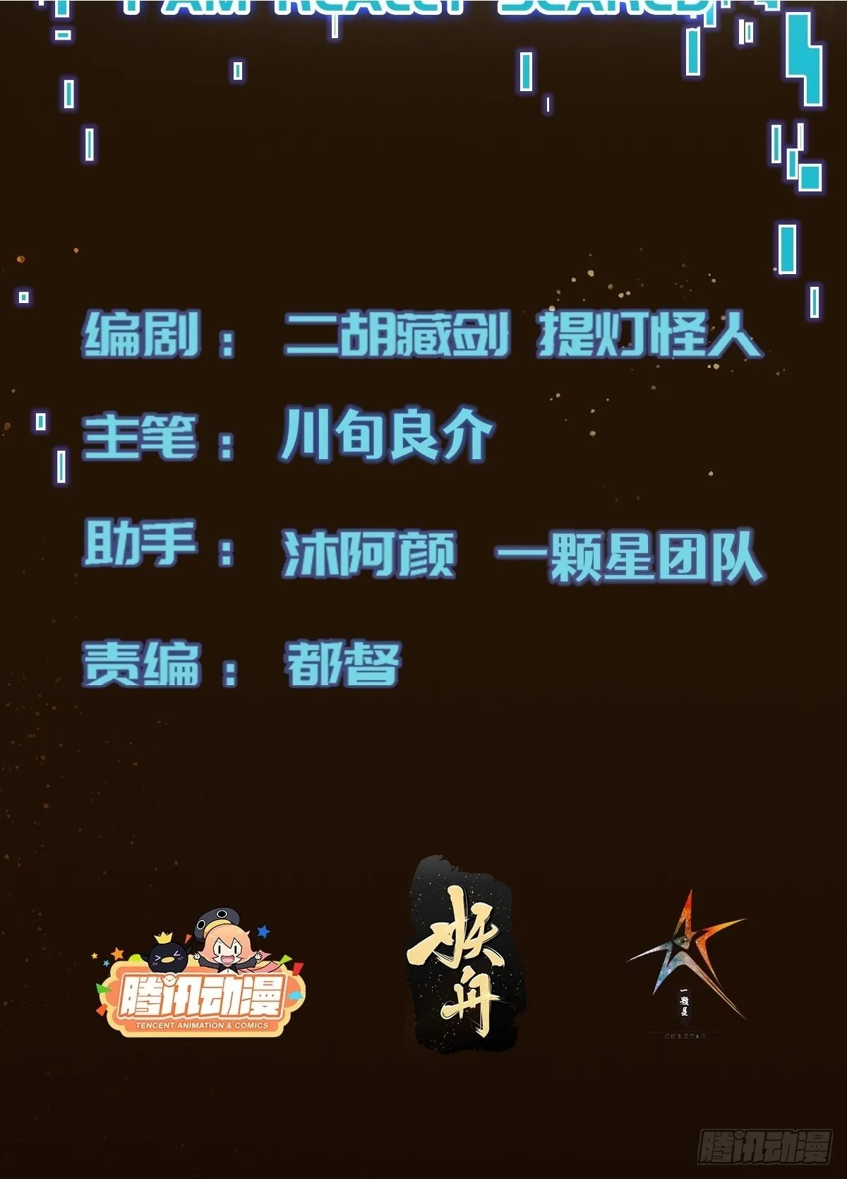 056 关山身上有大问题 第2页