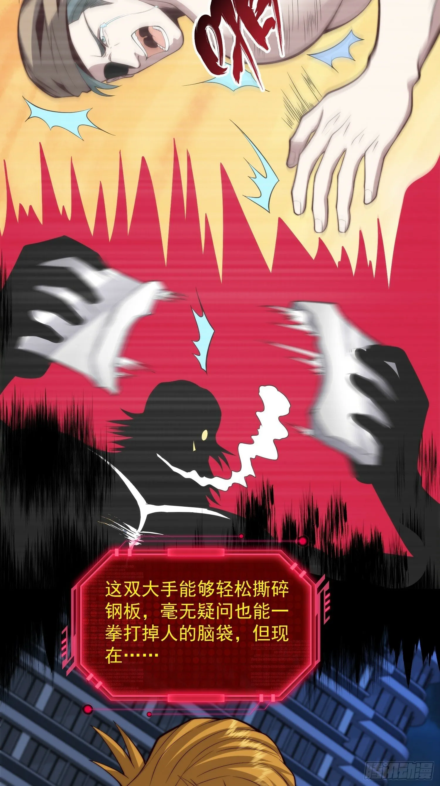 056 关山身上有大问题 第4页