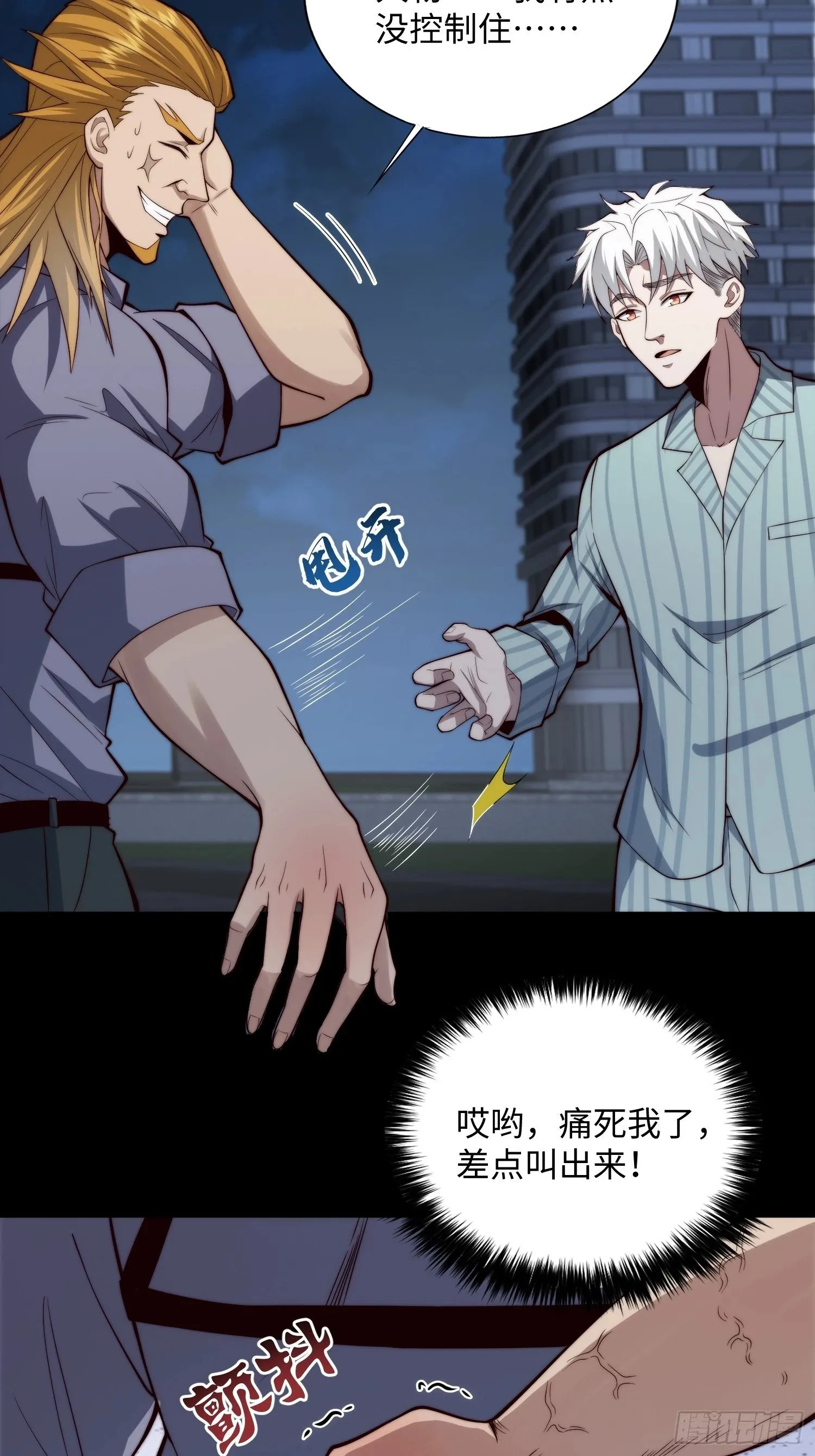 056 关山身上有大问题 第7页