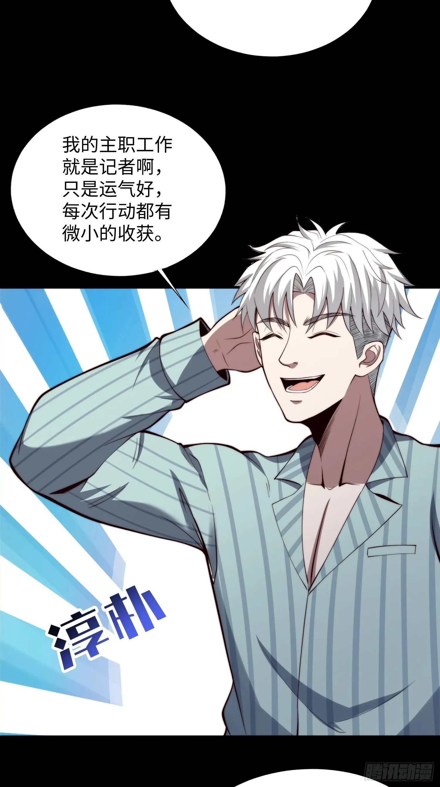 056 关山身上有大问题 第9页