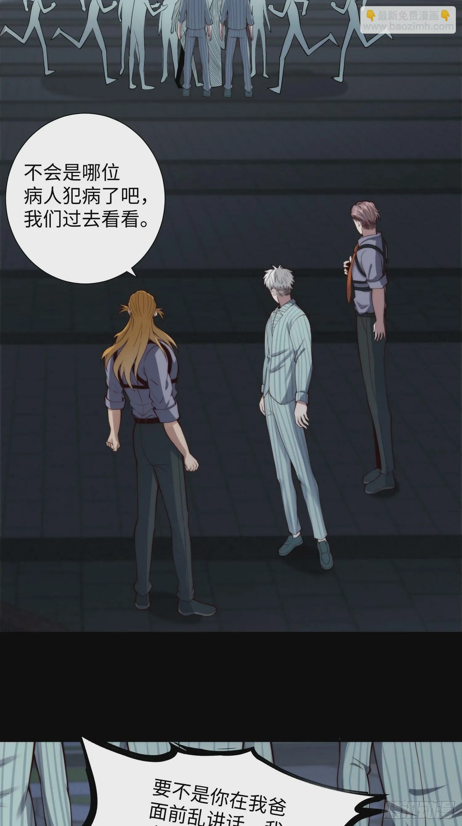 056 关山身上有大问题 第11页