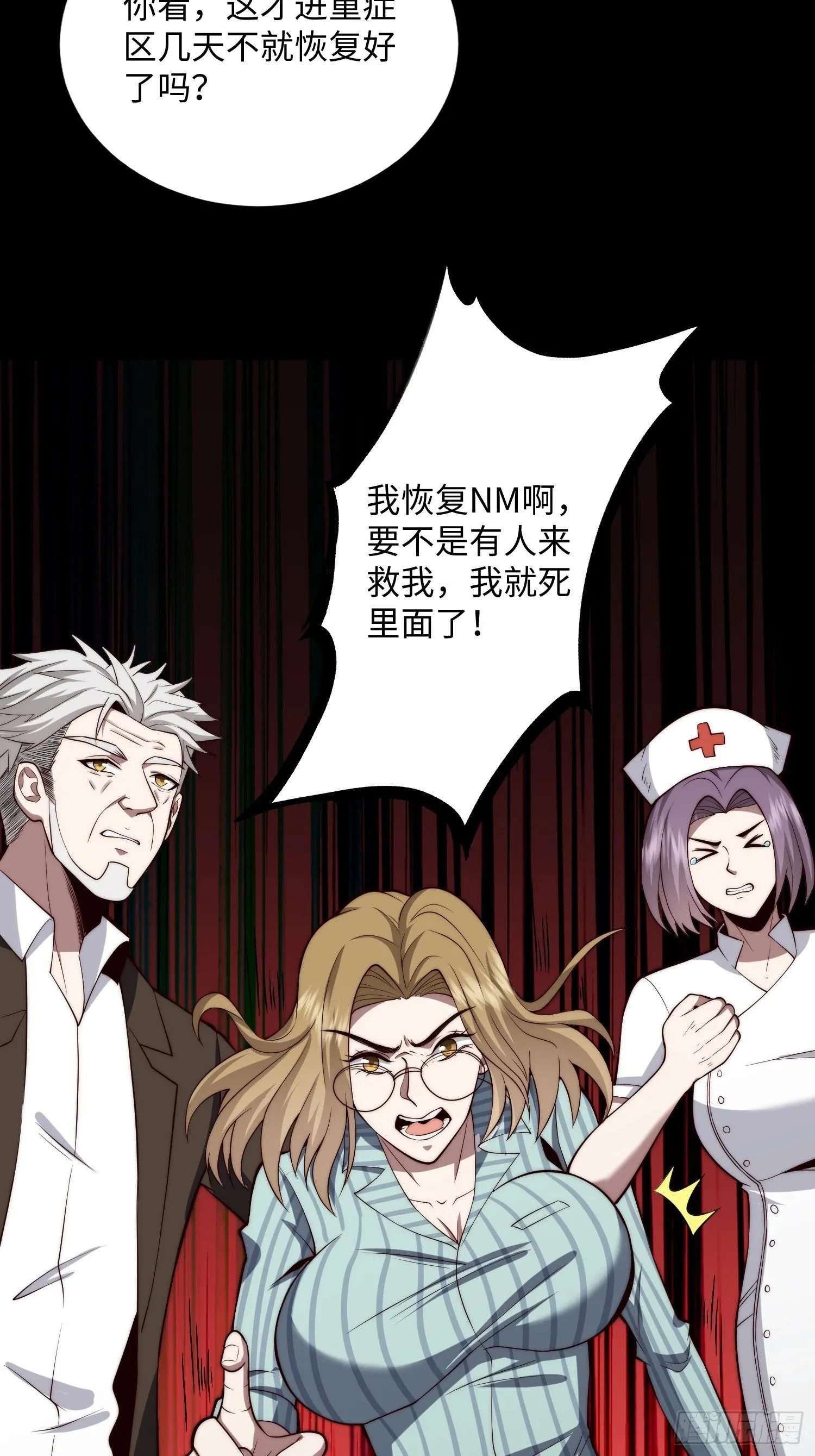 056 关山身上有大问题 第16页