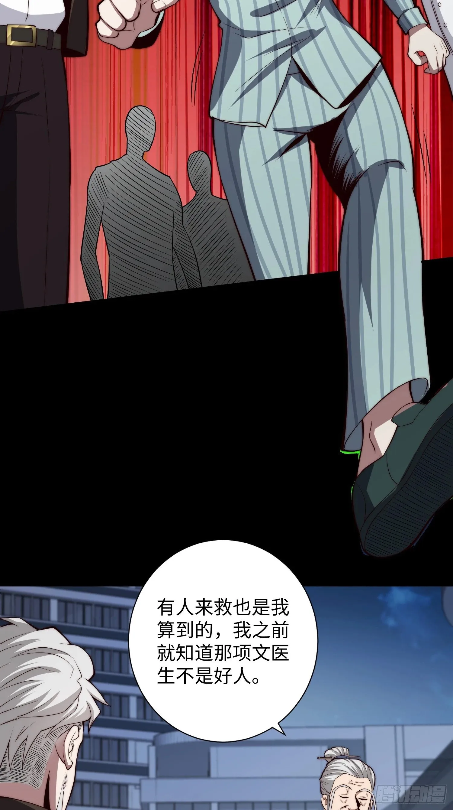056 关山身上有大问题 第17页