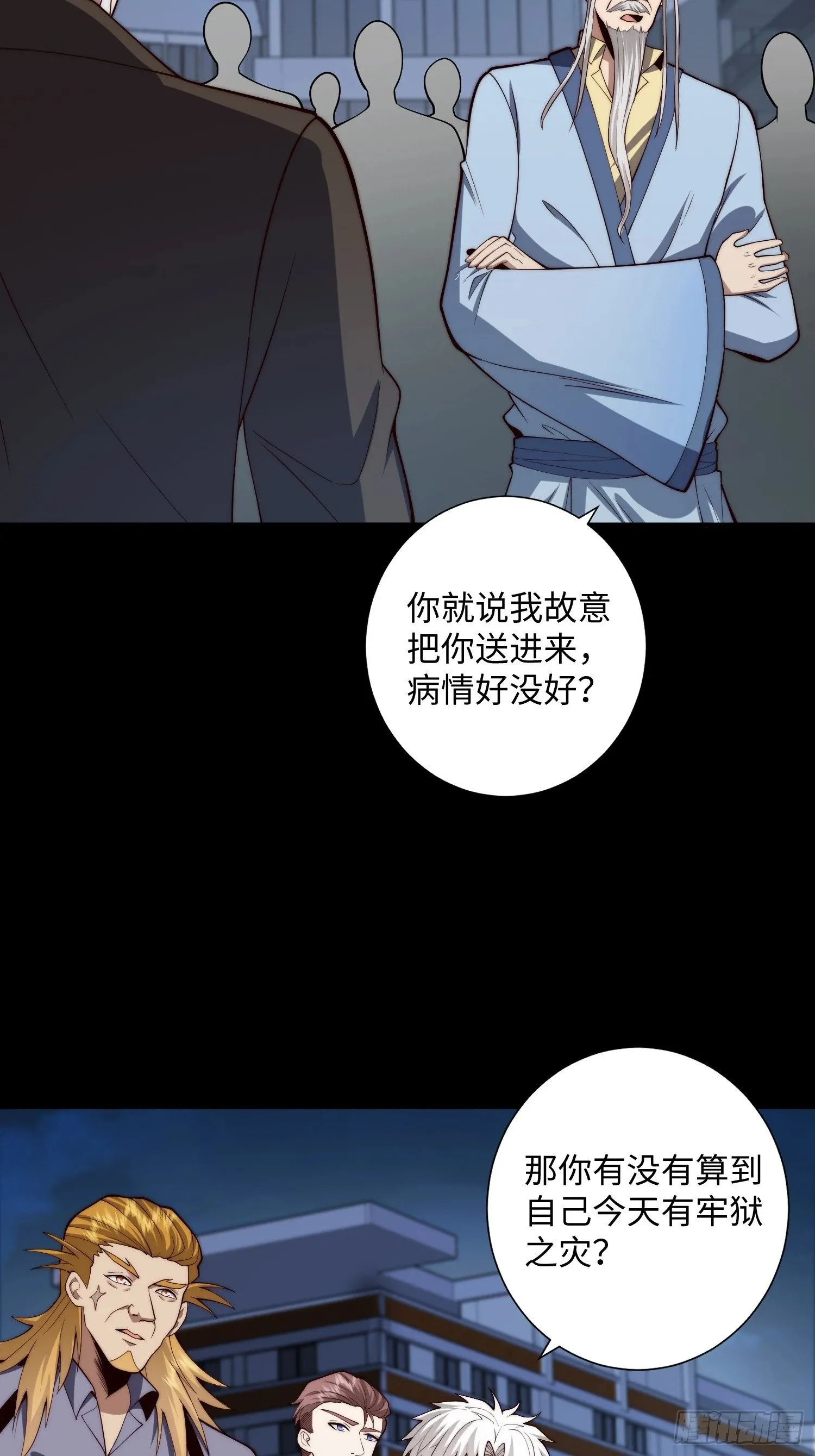 056 关山身上有大问题 第18页