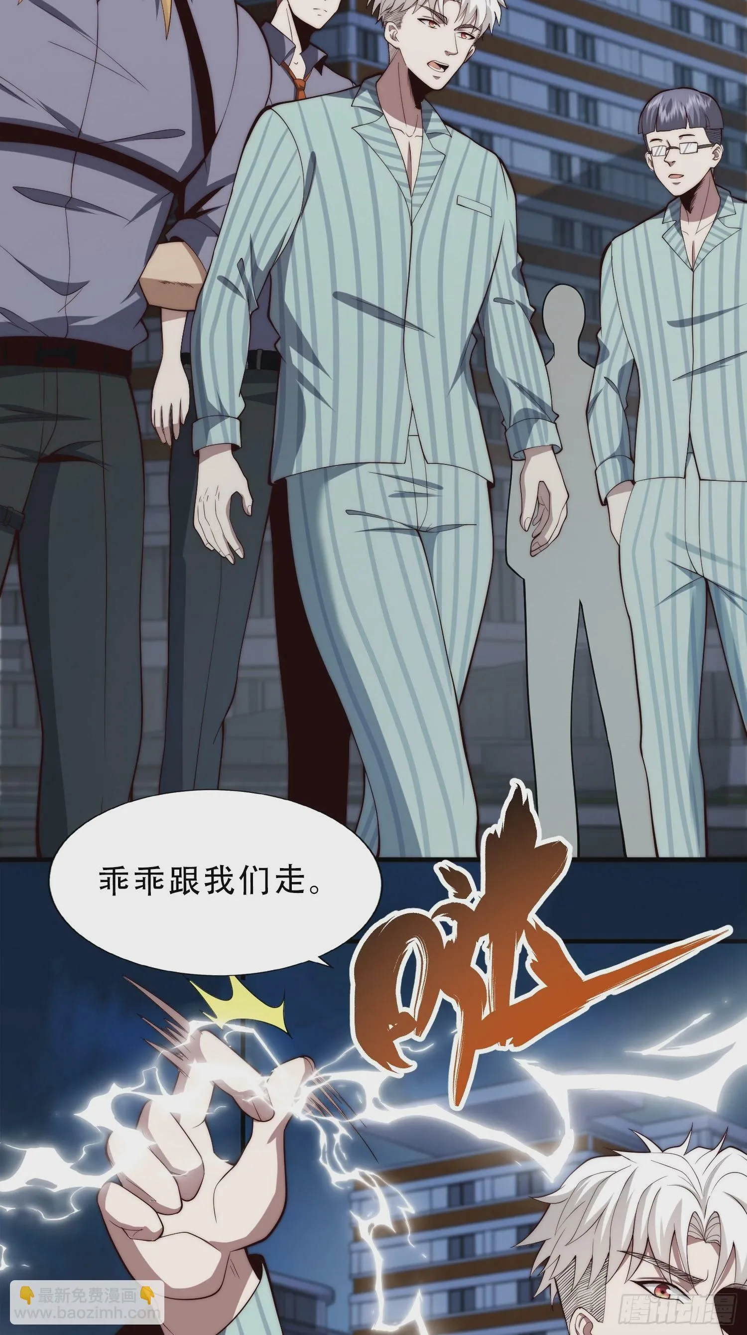 056 关山身上有大问题 第19页