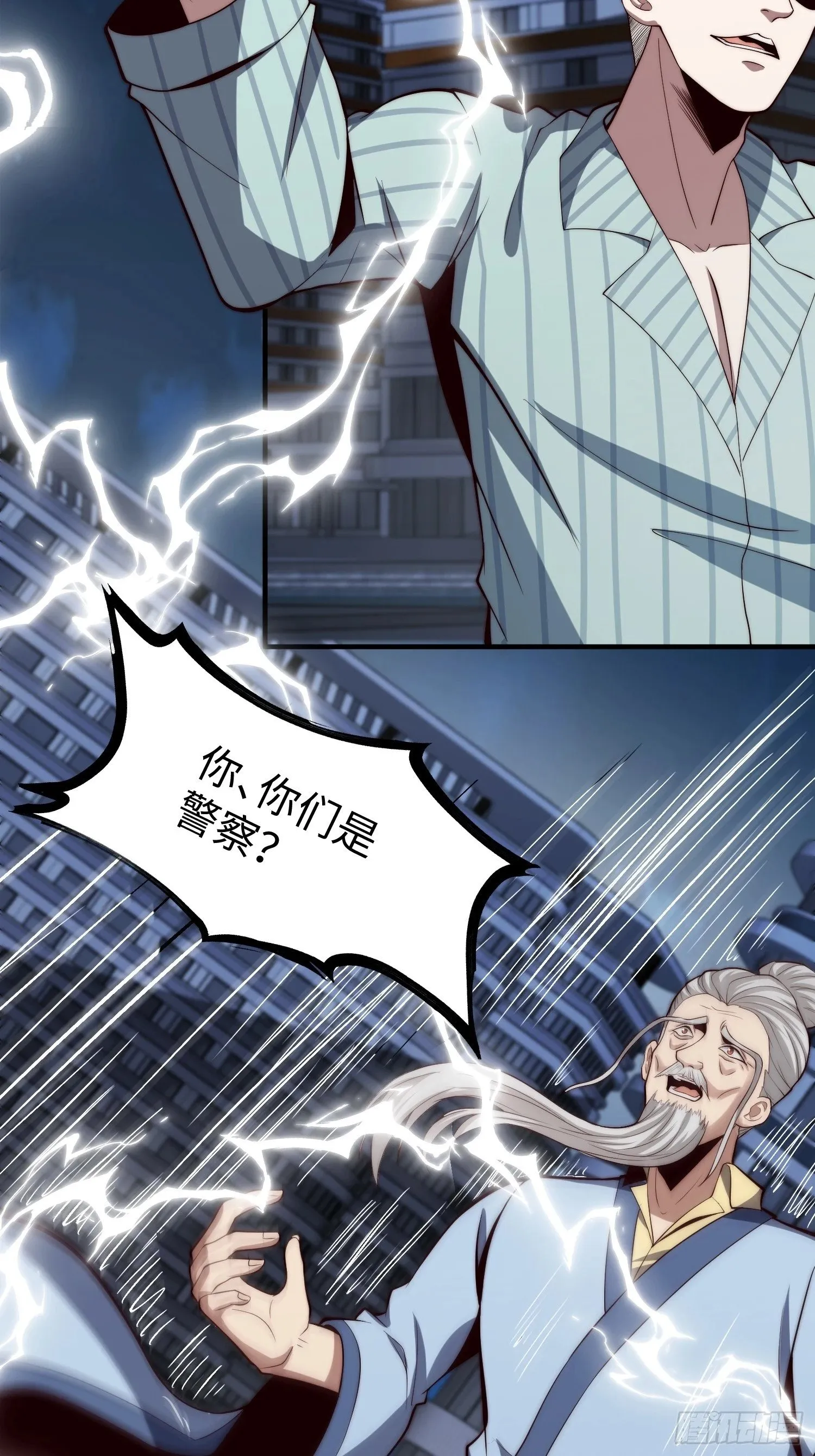 056 关山身上有大问题 第20页