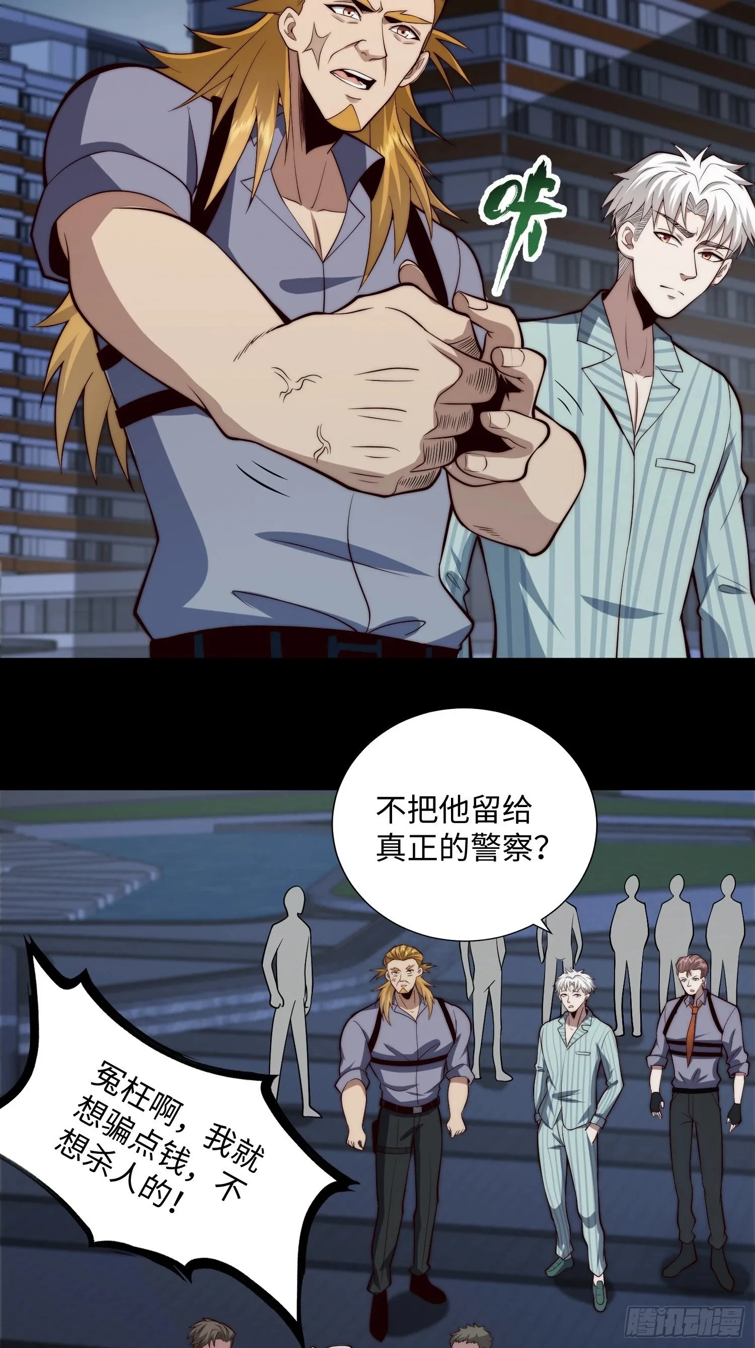 056 关山身上有大问题 第22页
