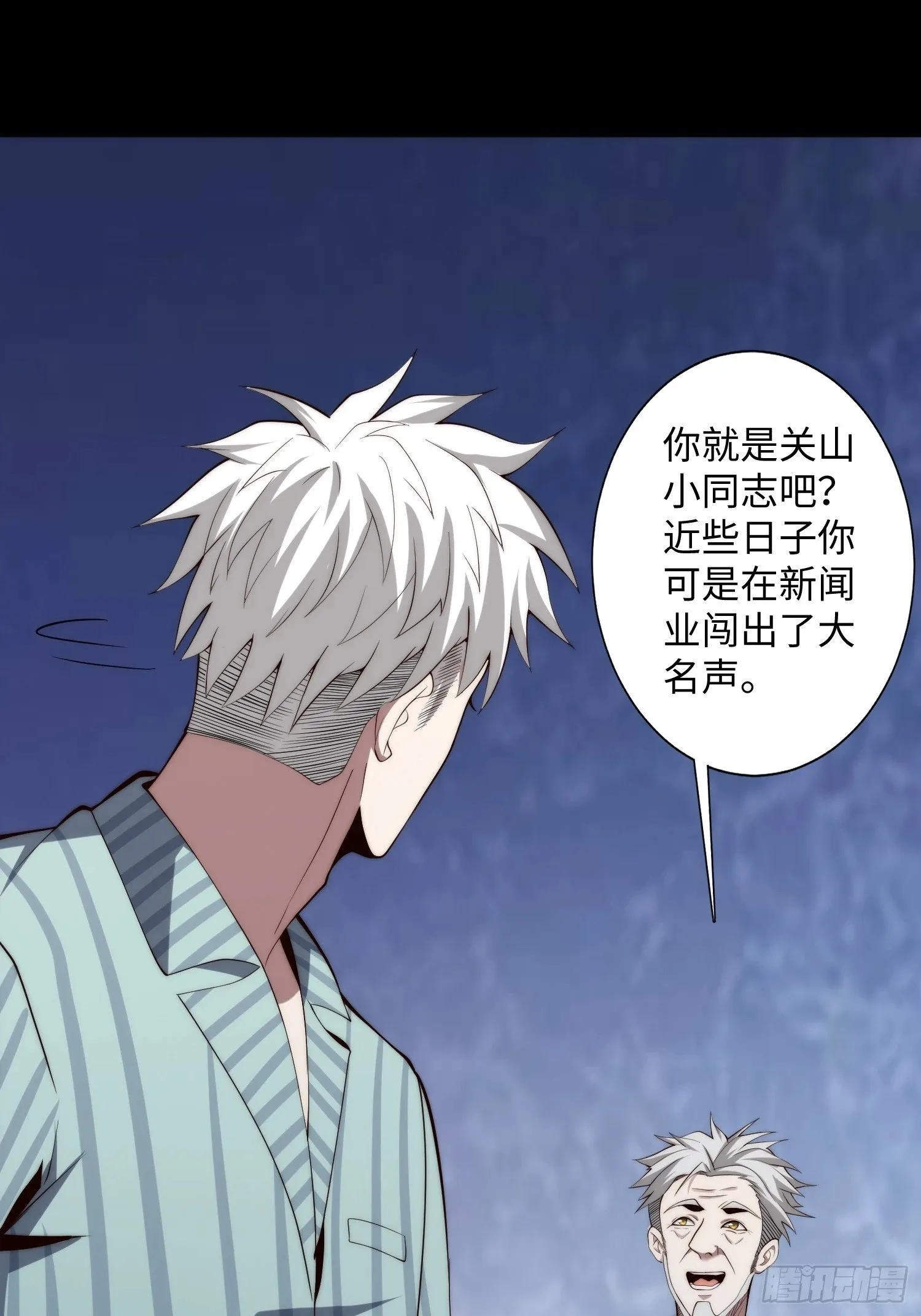 056 关山身上有大问题 第25页