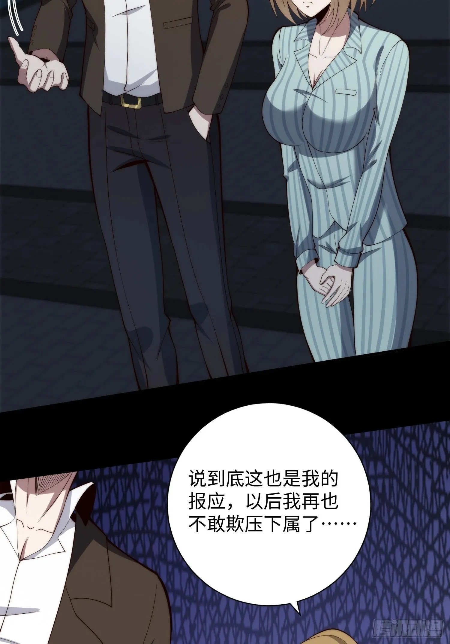 056 关山身上有大问题 第28页