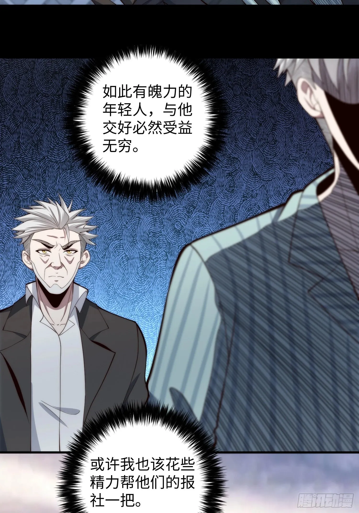 056 关山身上有大问题 第31页