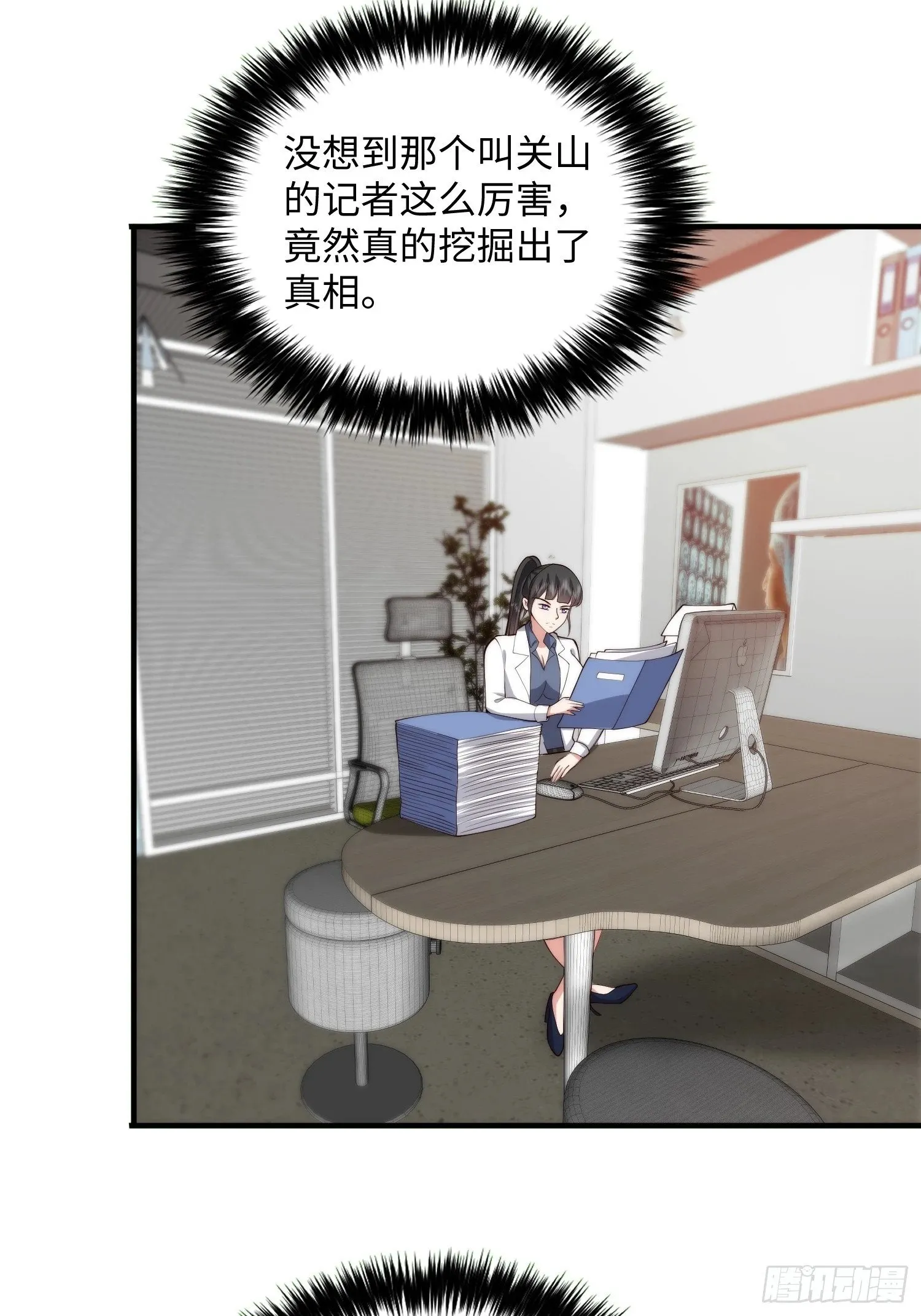 056 关山身上有大问题 第34页