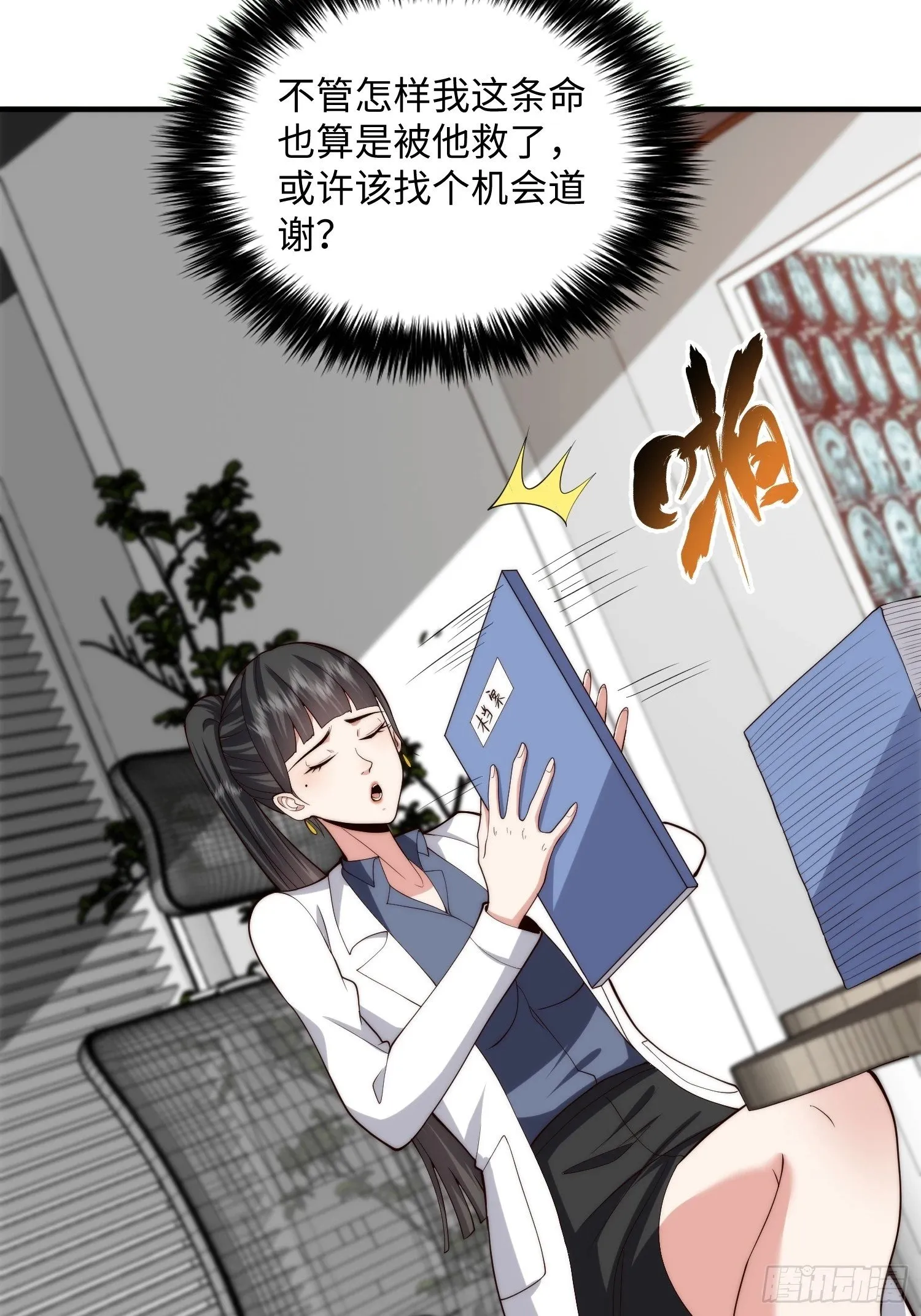 056 关山身上有大问题 第35页