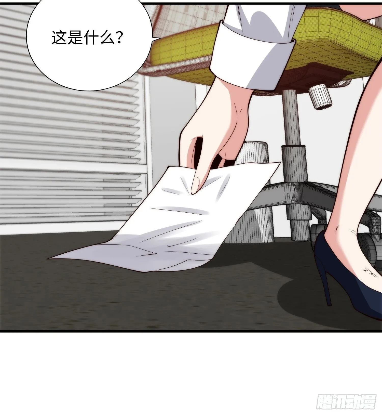 056 关山身上有大问题 第37页