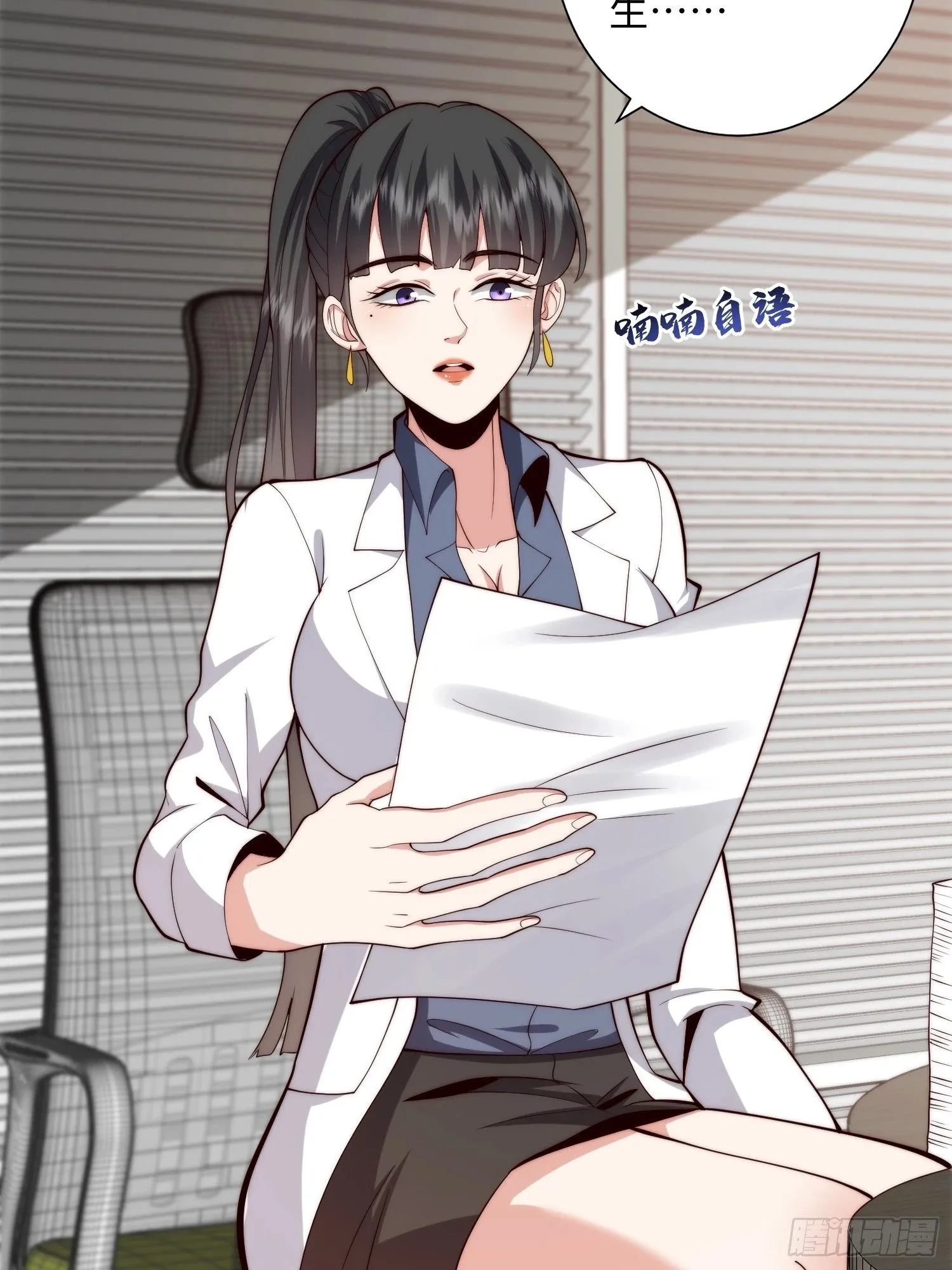 056 关山身上有大问题 第39页