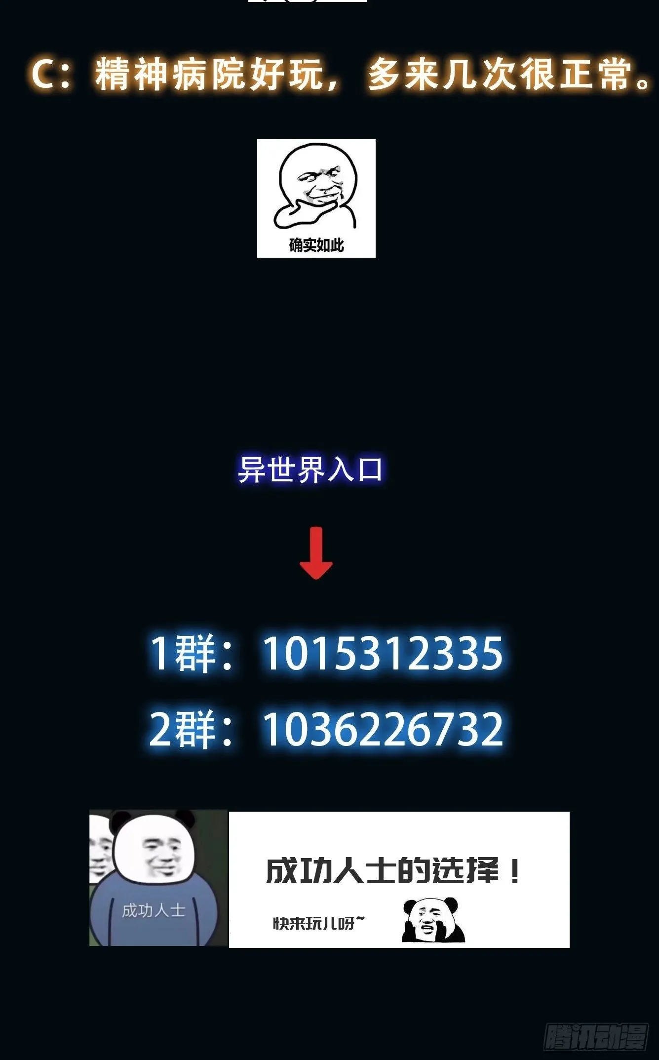 056 关山身上有大问题 第43页